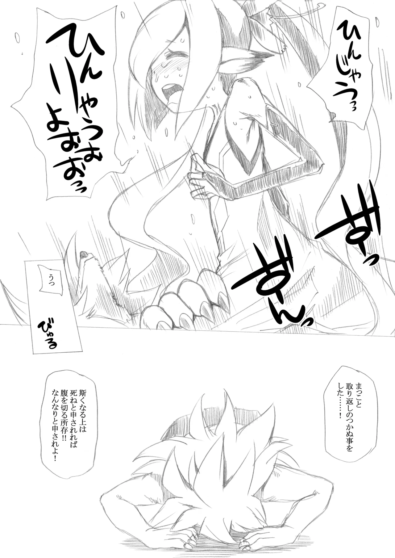 世界樹のあのね4総集編 - page156