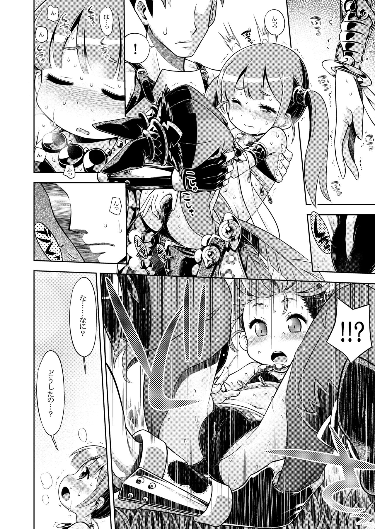 世界樹のあのね4総集編 - page162