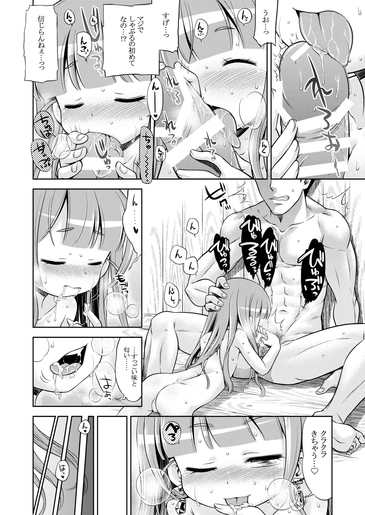 世界樹のあのね4総集編 - page186