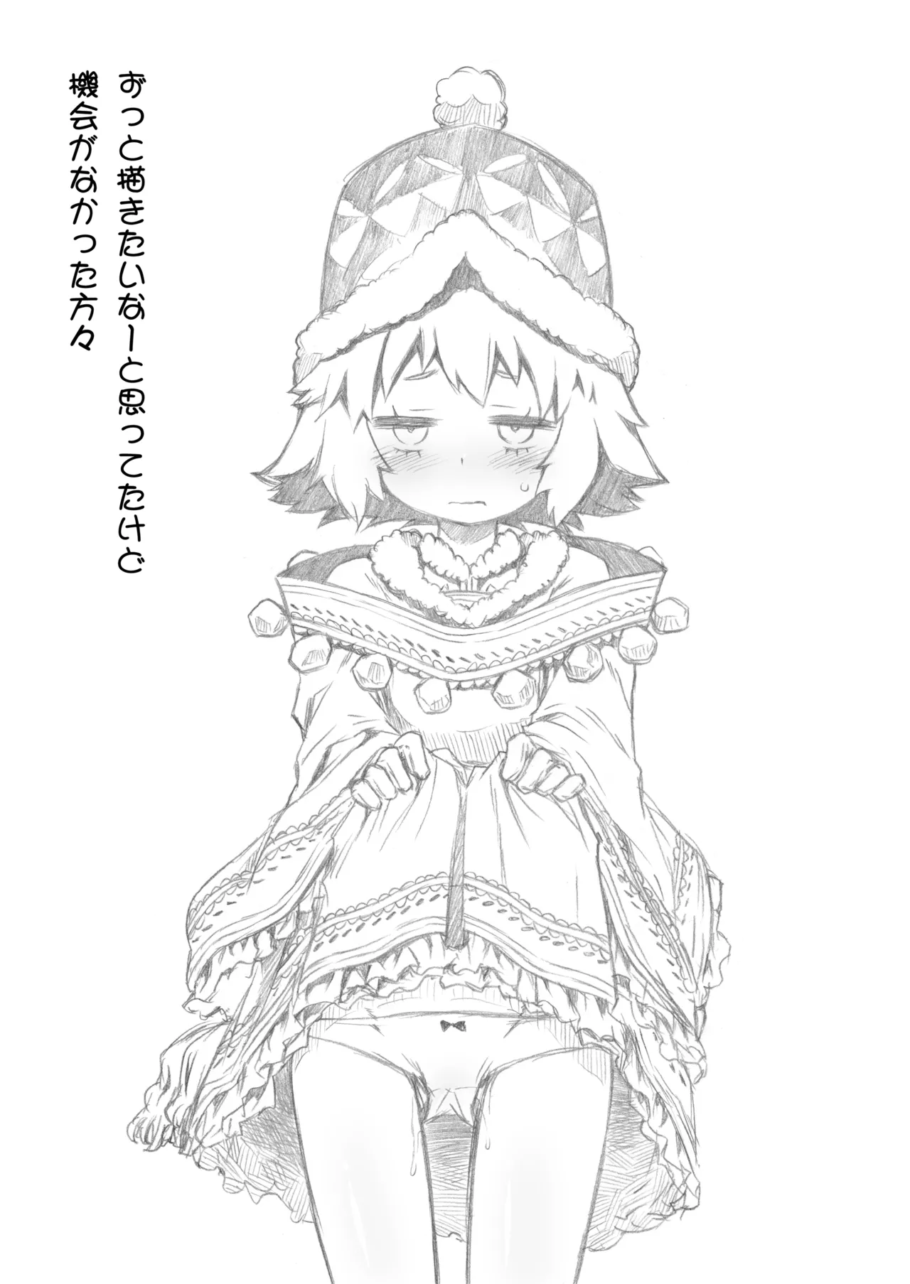 世界樹のあのね4総集編 - page209