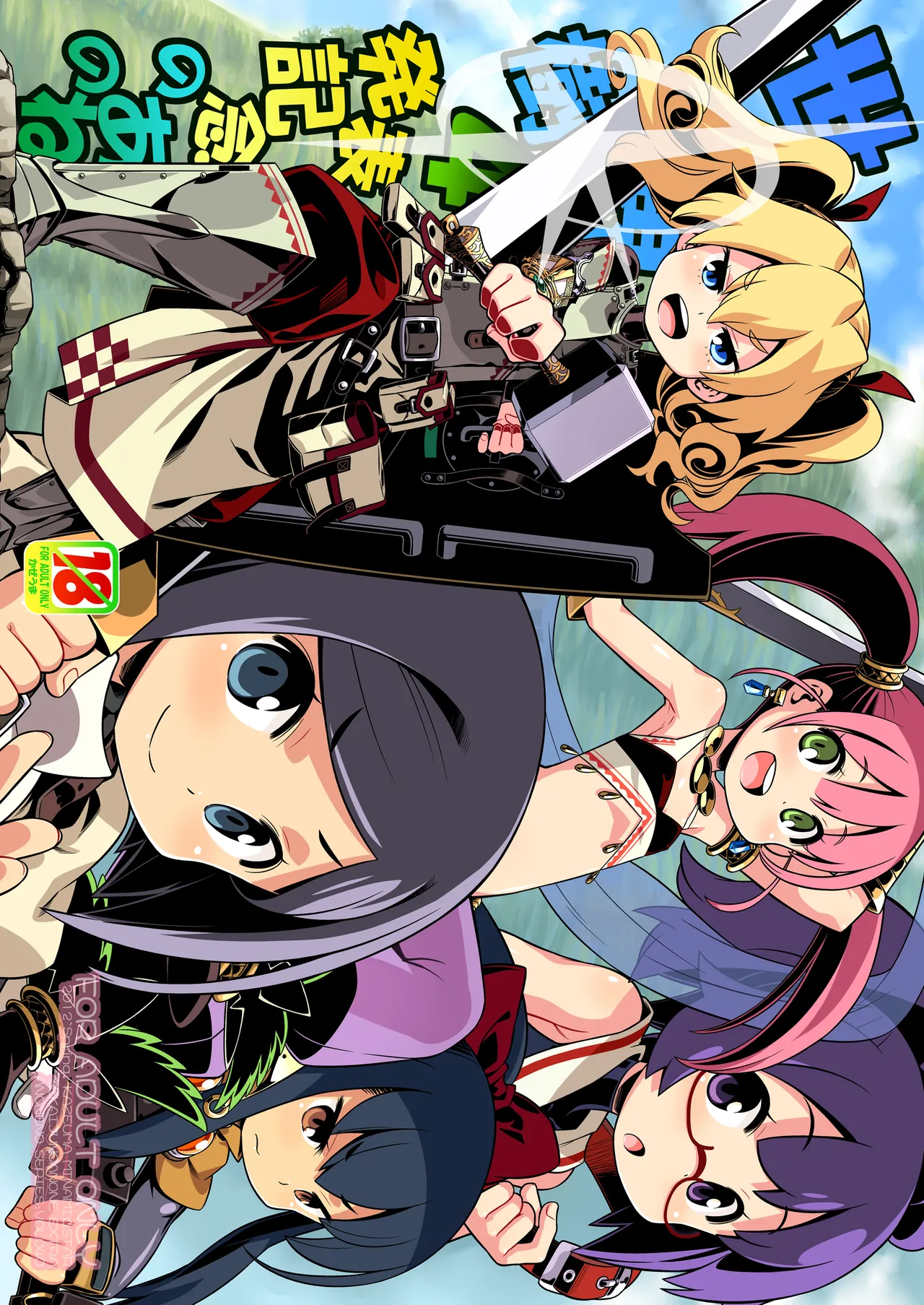 世界樹のあのね4総集編 - page4