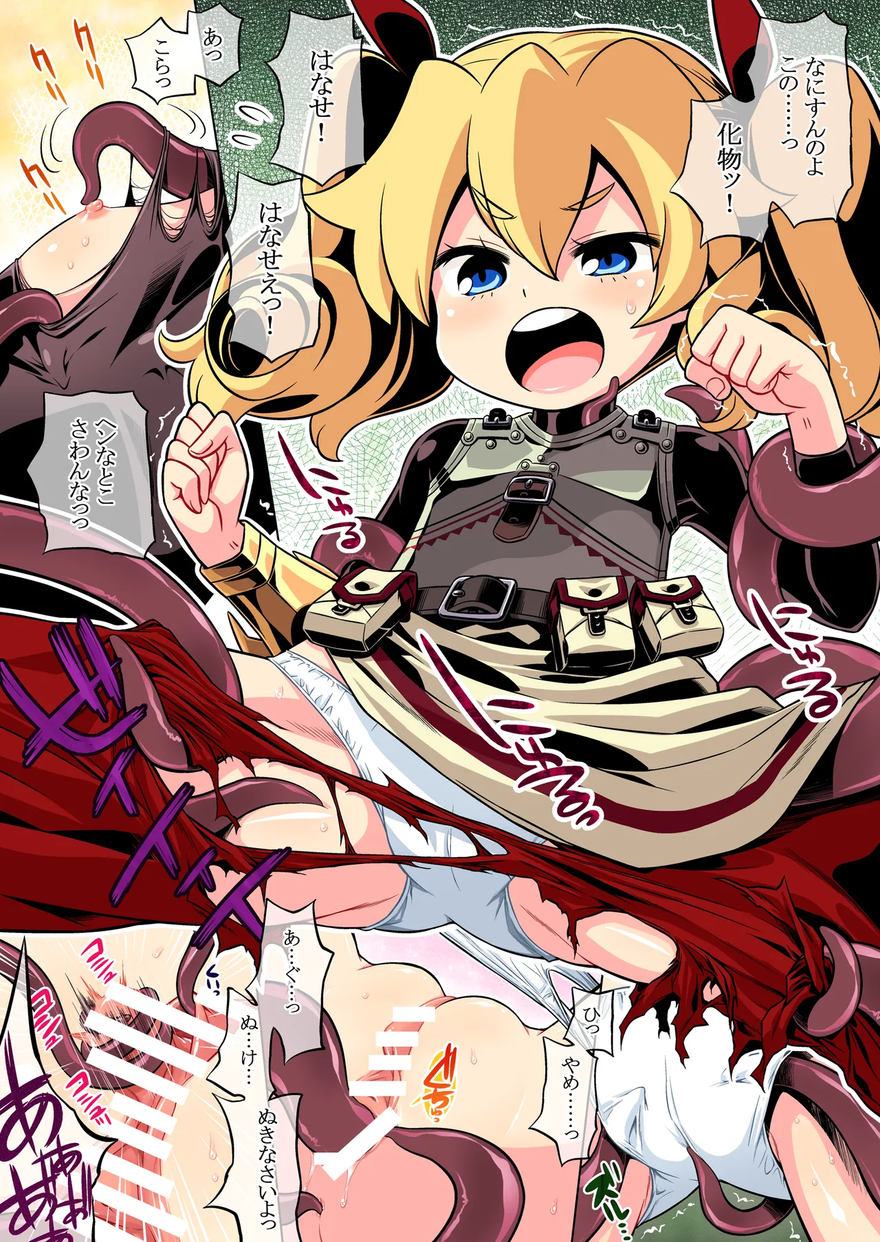 世界樹のあのね4総集編 - page6