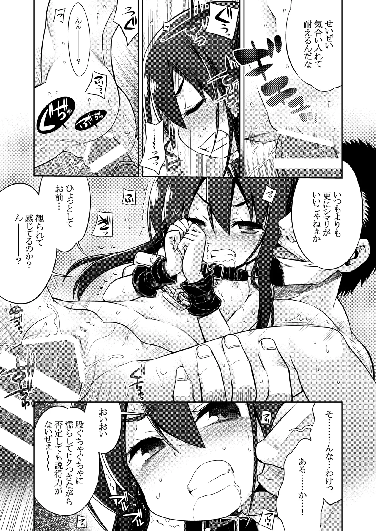 世界樹のあのね4総集編 - page63