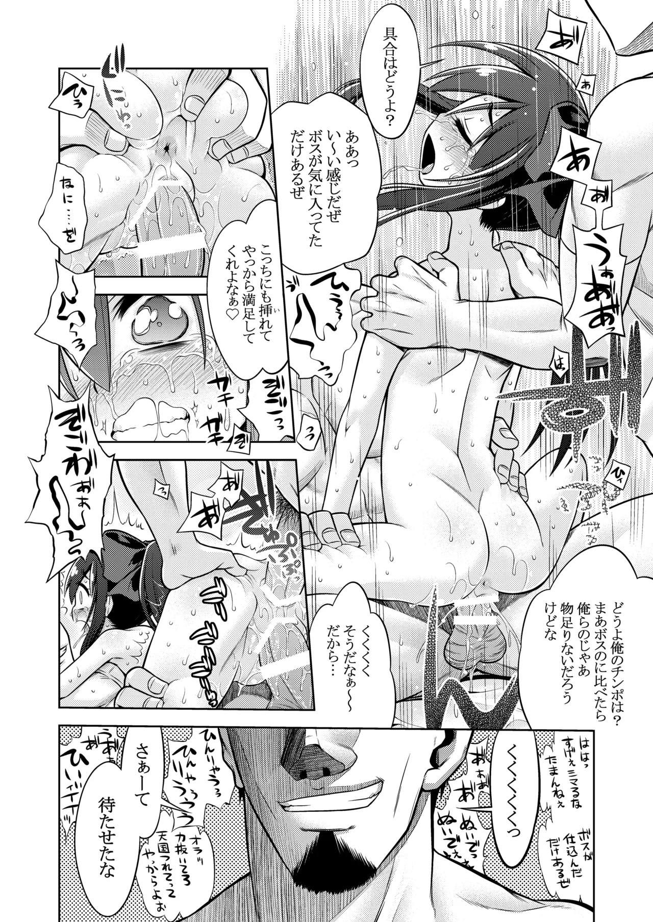 世界樹のあのね4総集編 - page82