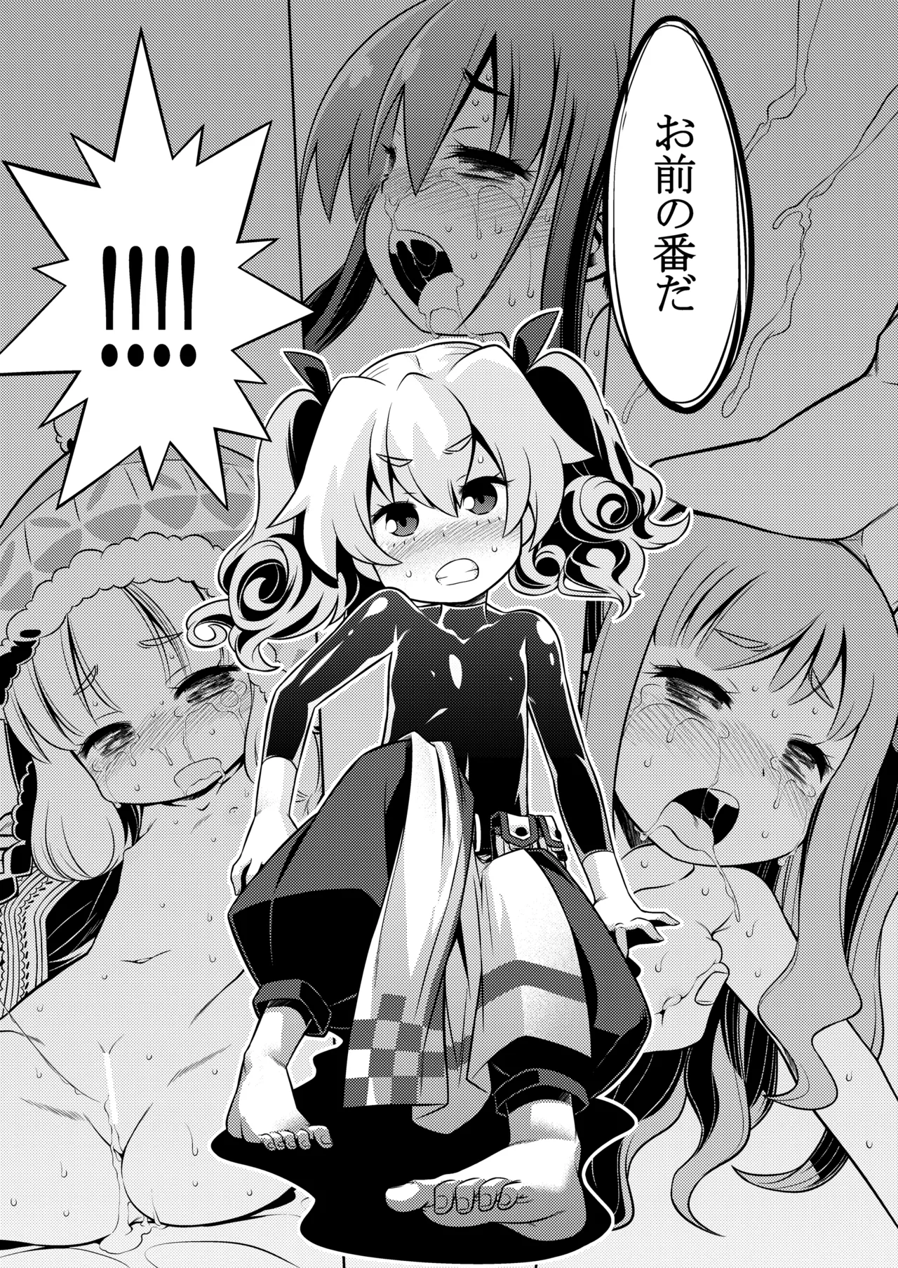 世界樹のあのね4総集編 - page83