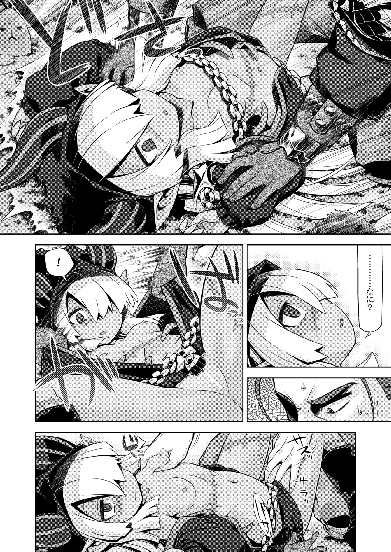 世界樹のあのね5総集編 - page12