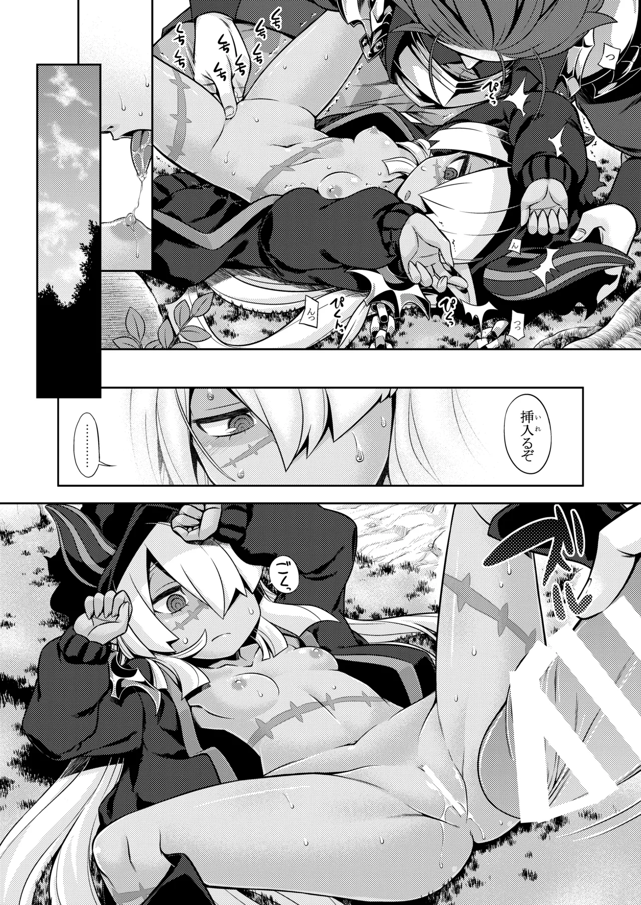 世界樹のあのね5総集編 - page14