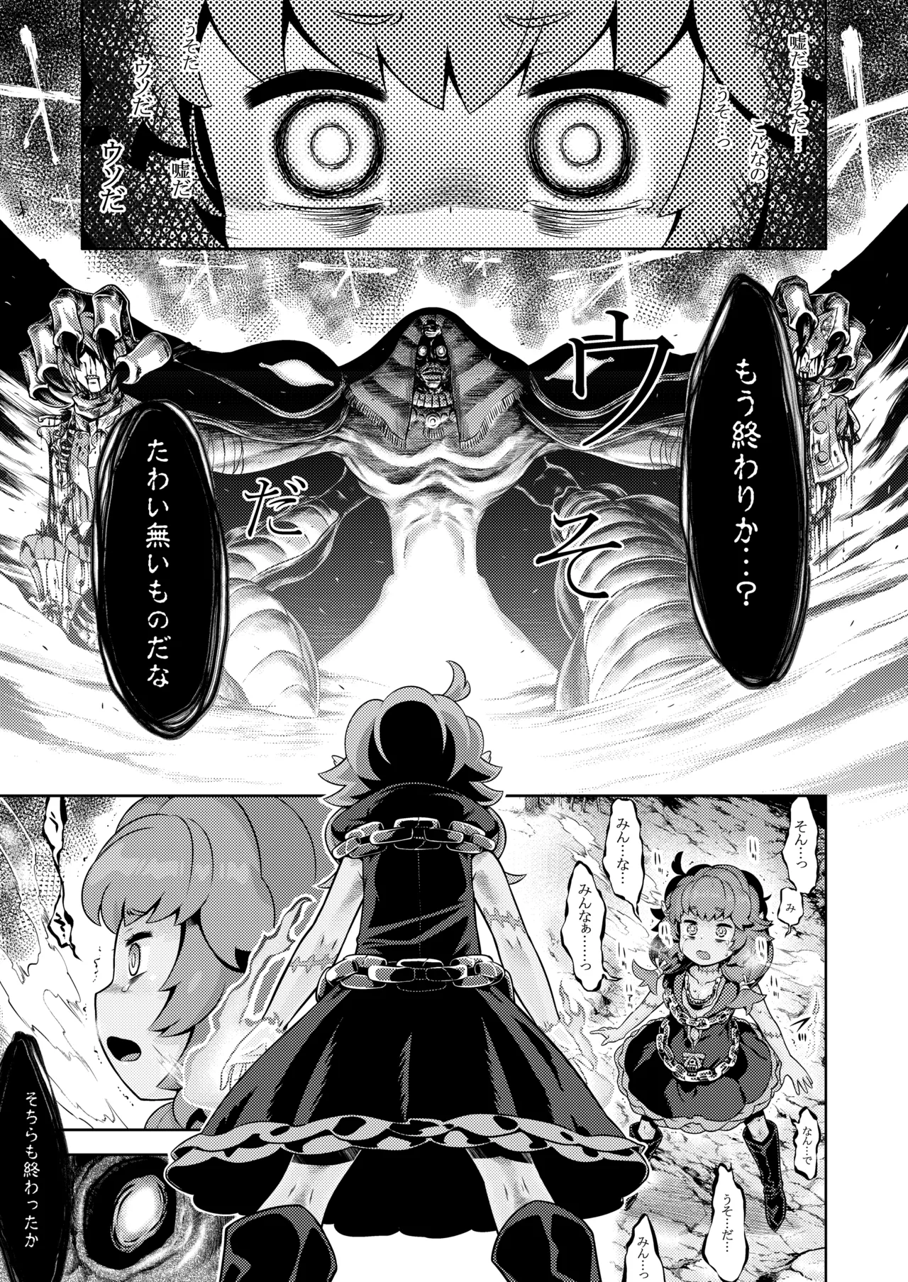 世界樹のあのね5総集編 - page155