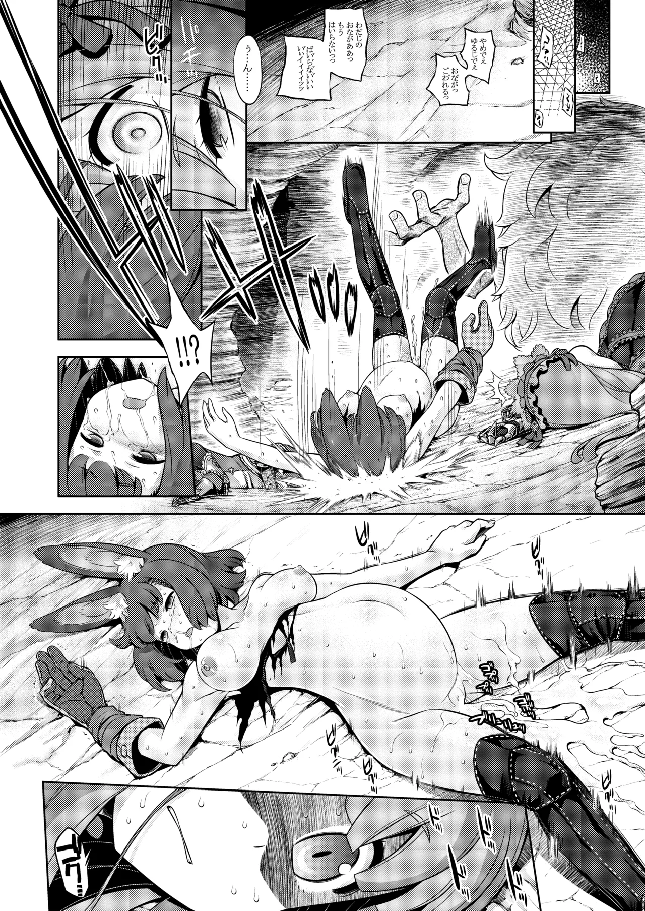 世界樹のあのね5総集編 - page216