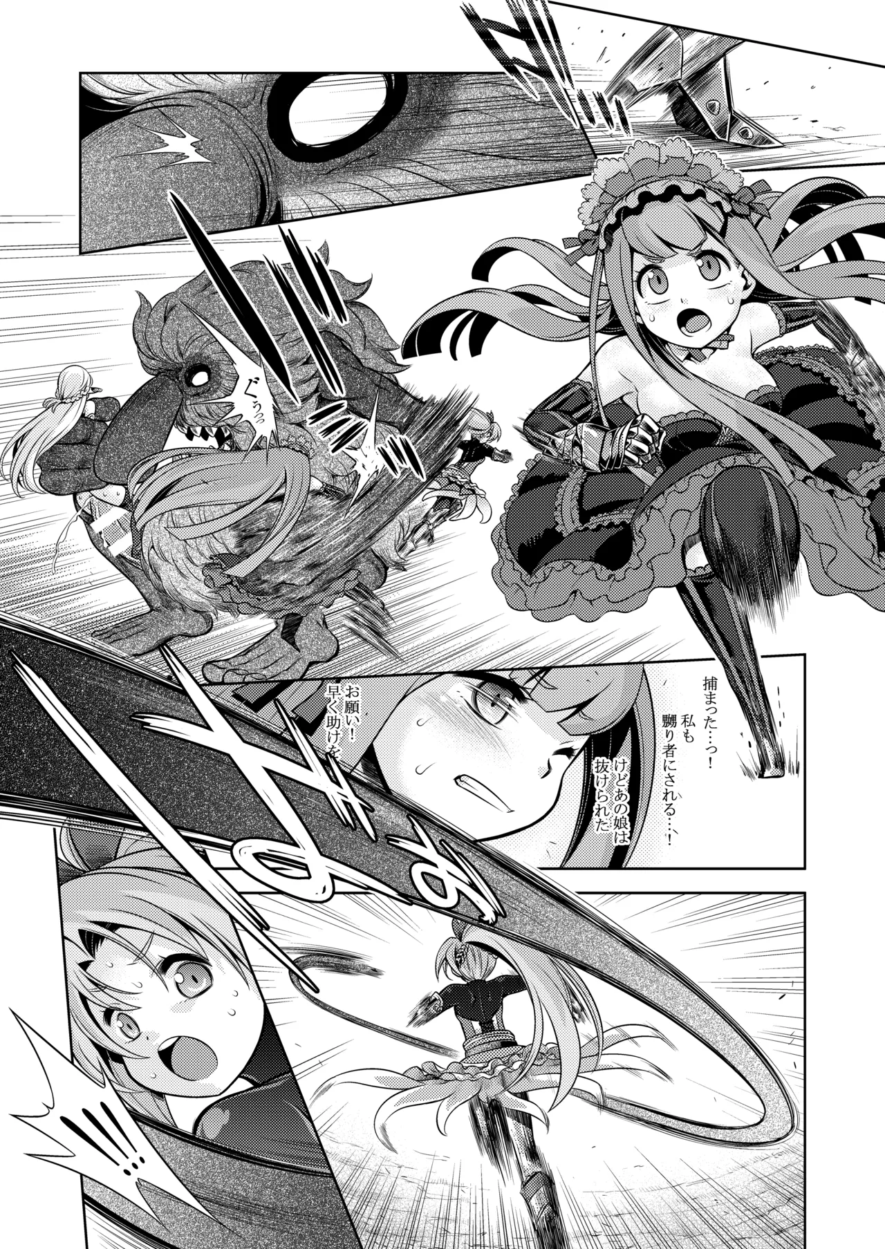 世界樹のあのね5総集編 - page218