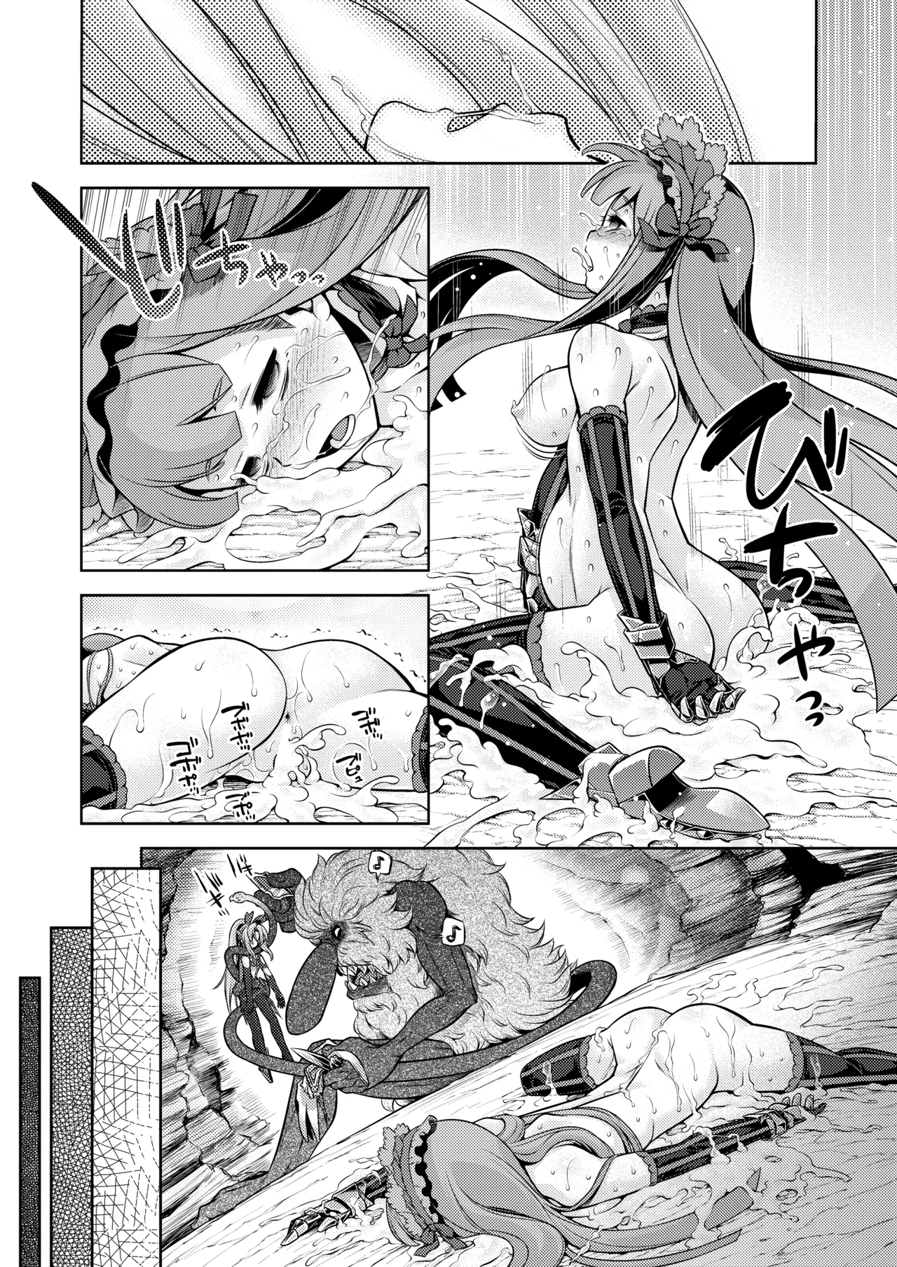 世界樹のあのね5総集編 - page228