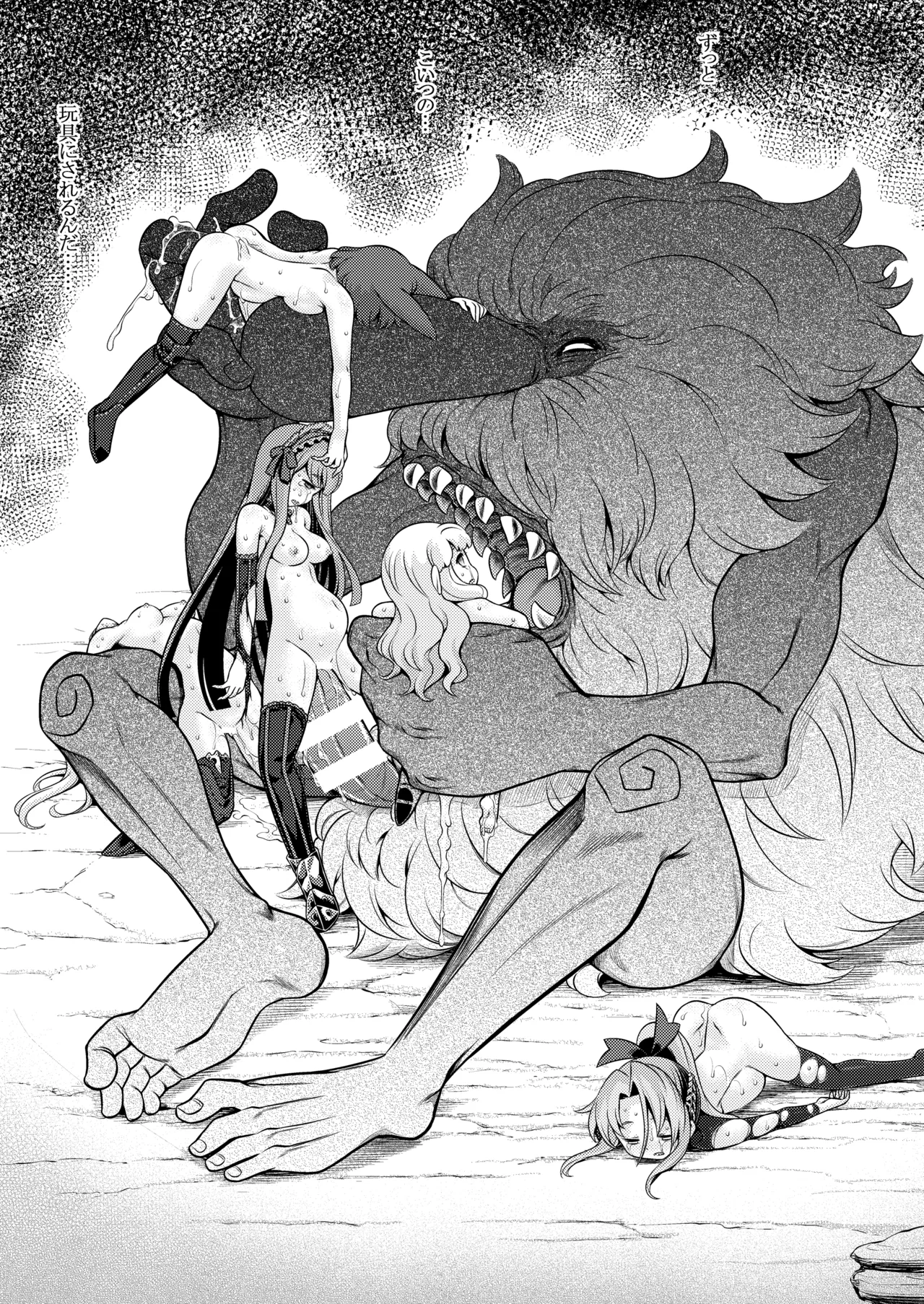 世界樹のあのね5総集編 - page235