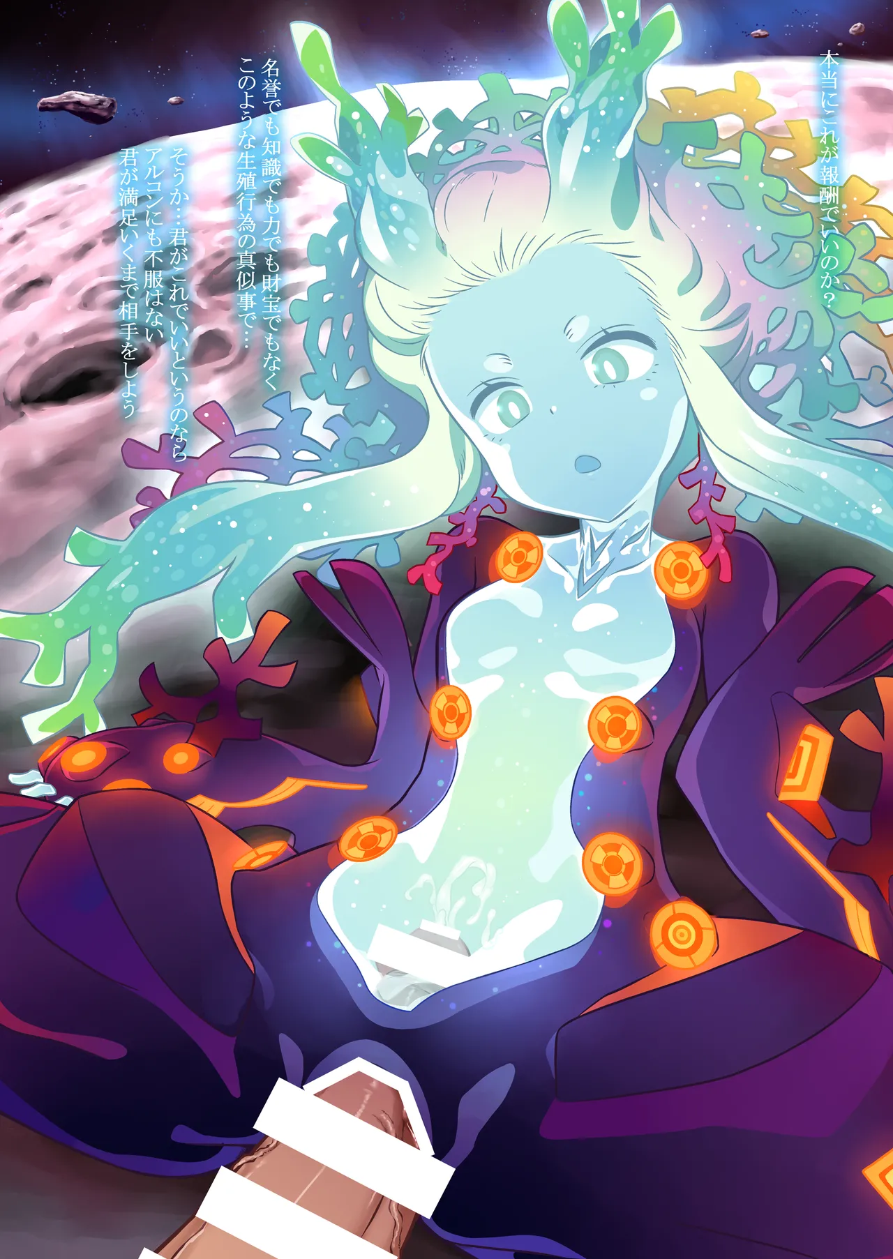 世界樹のあのね5総集編 - page6