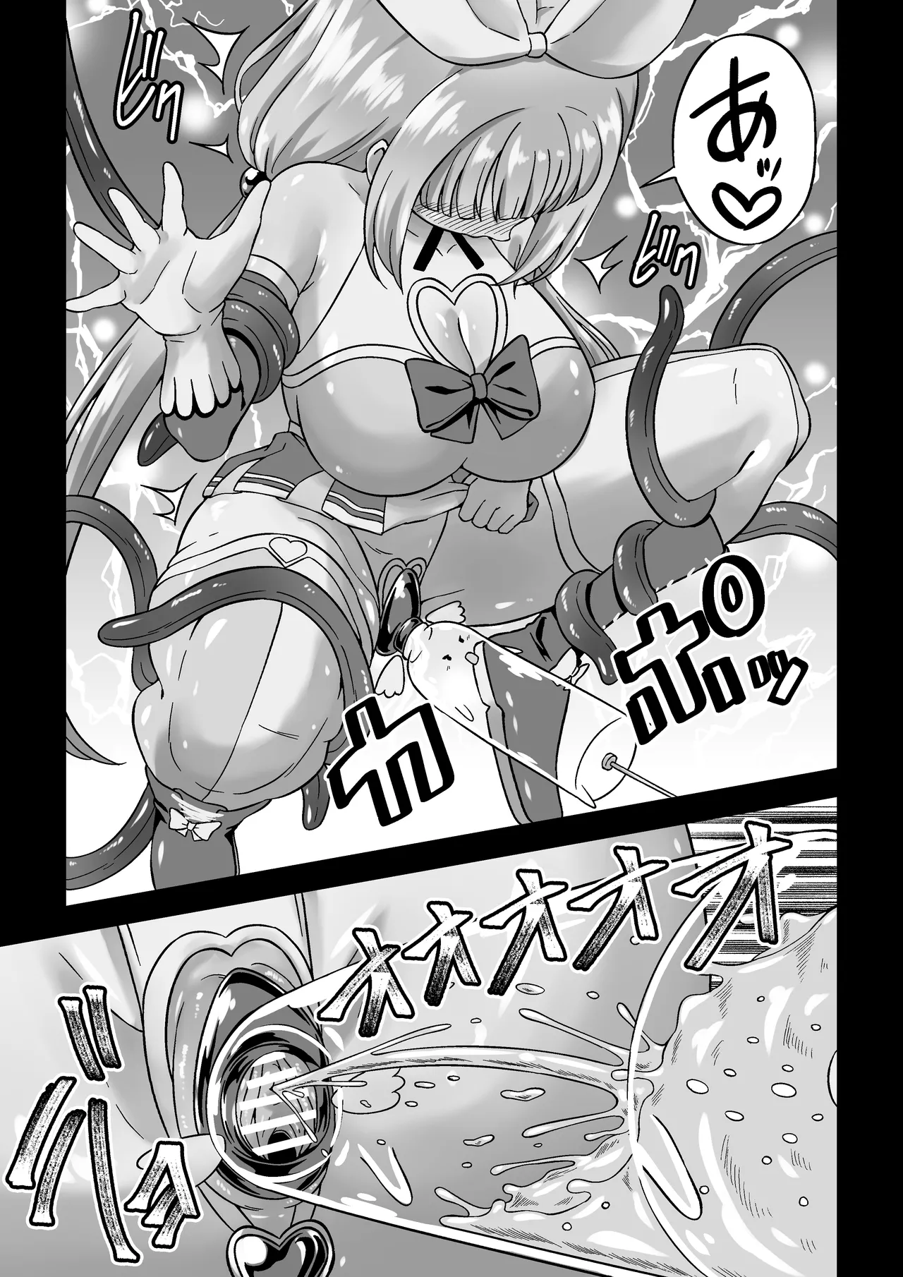おしが魔法少女 - page14