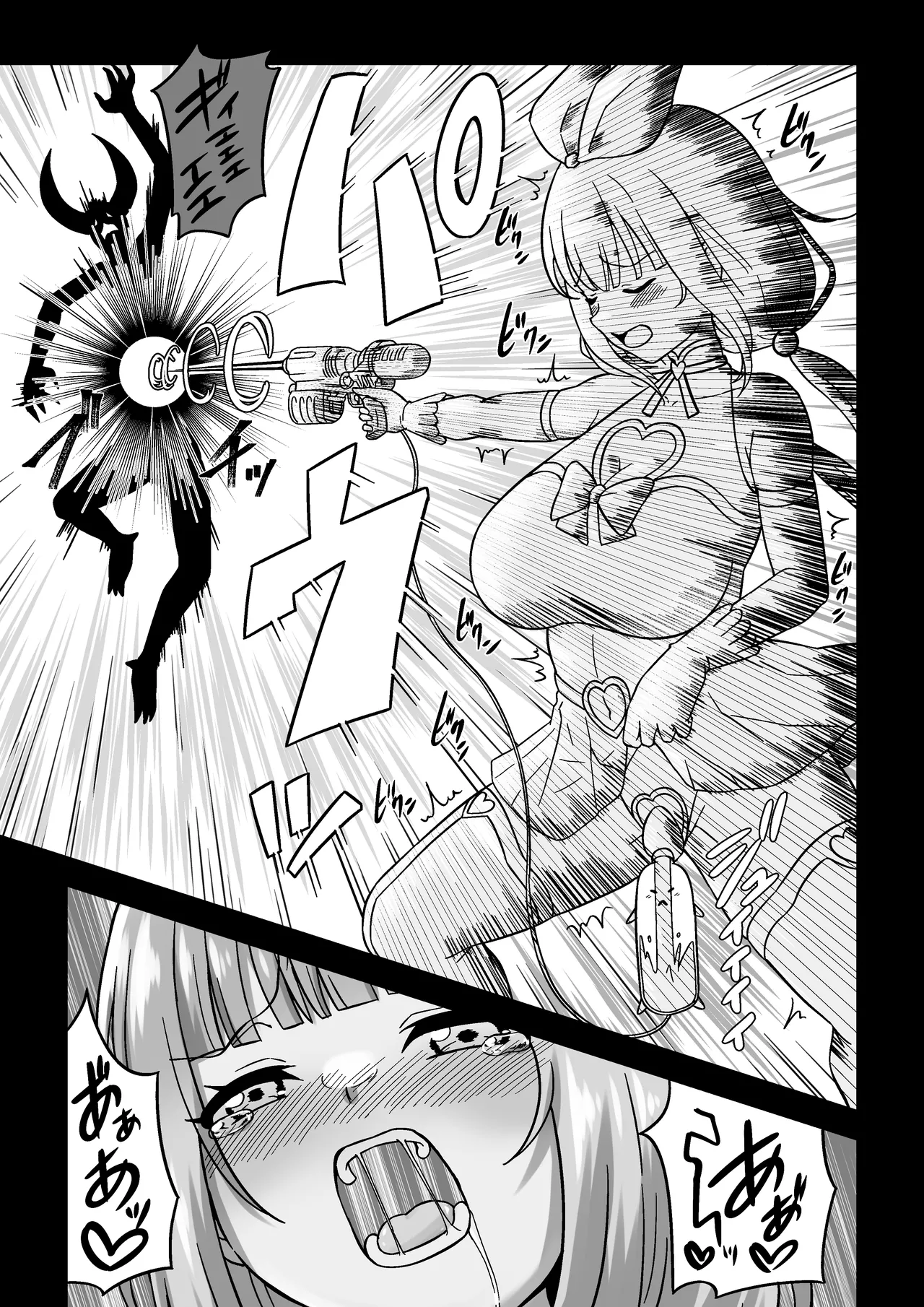 おしが魔法少女 - page3