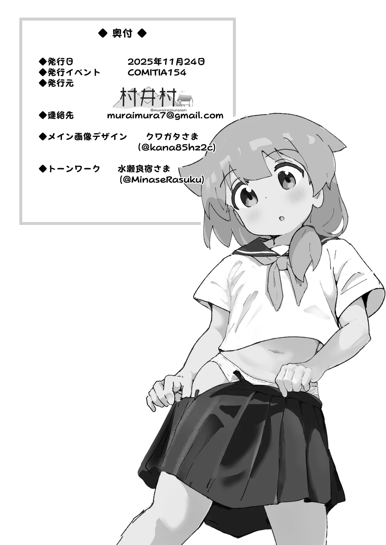 主婦の15年前の初体験 - page25