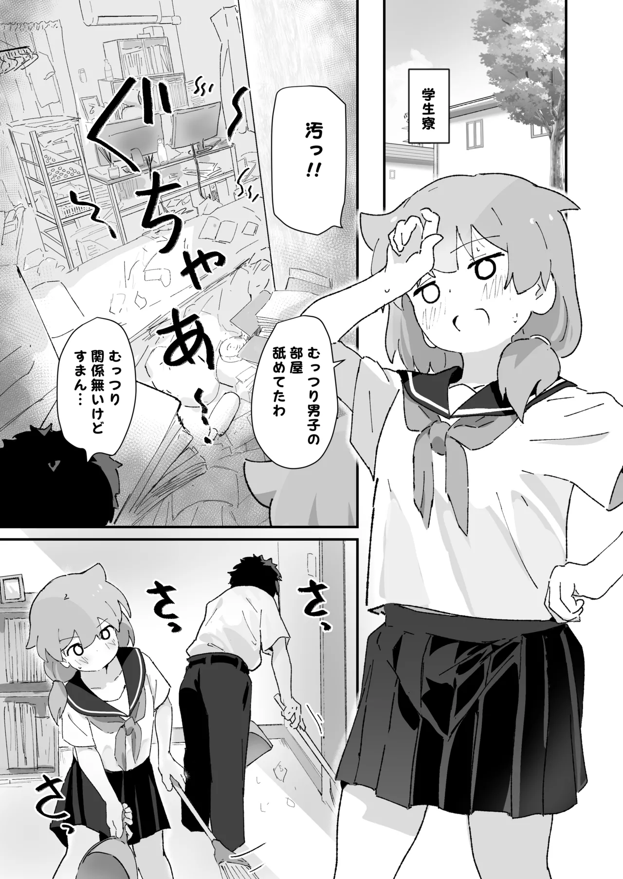 主婦の15年前の初体験 - page6