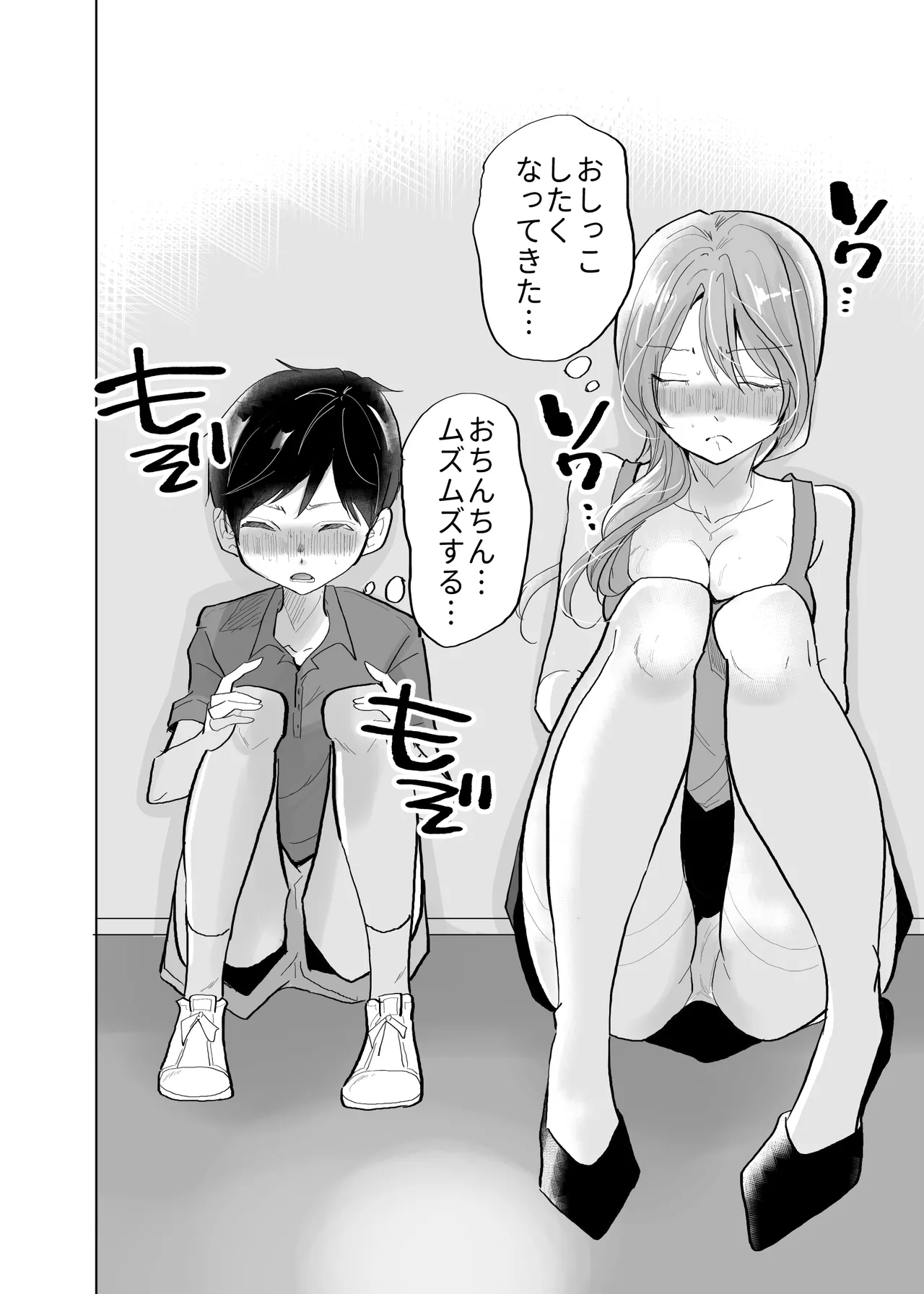 ショタ♥OL 密室エレベーターでおしっこ&生ハメセックス - page8