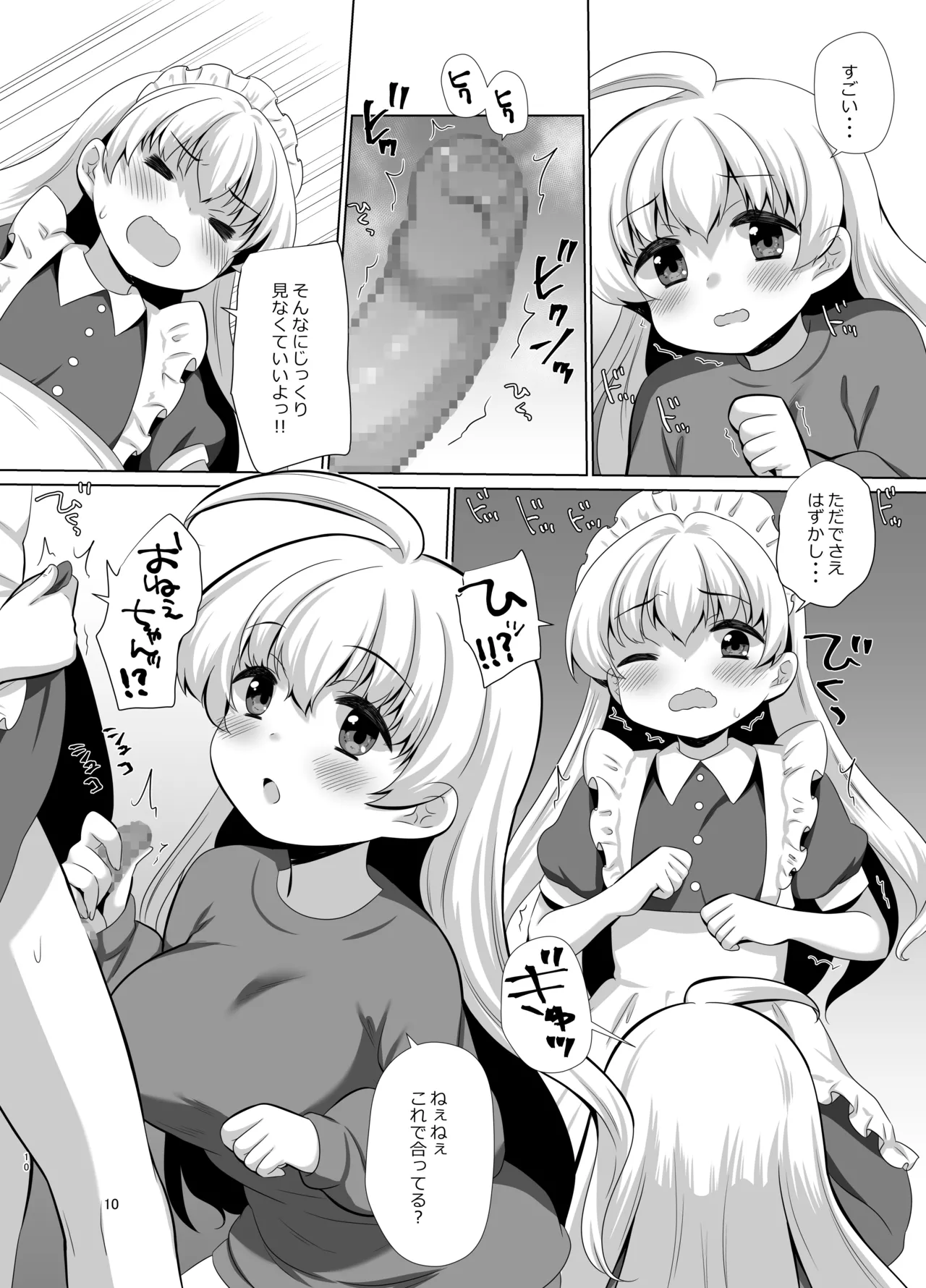 お姉ちゃんのせいで、僕っ…!! - page29