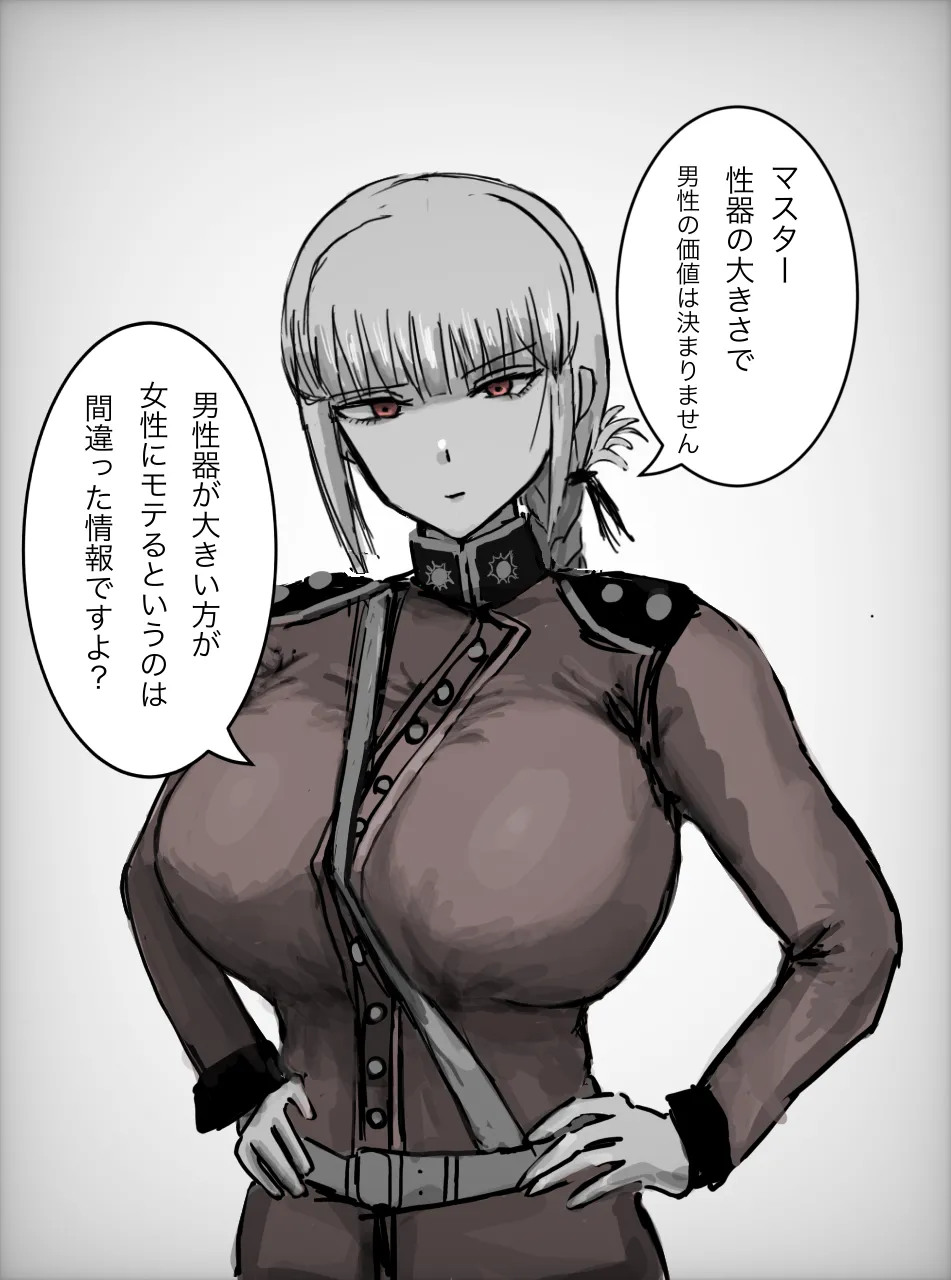 ナイチンゲールに寝取らせお願いしてみた - page1