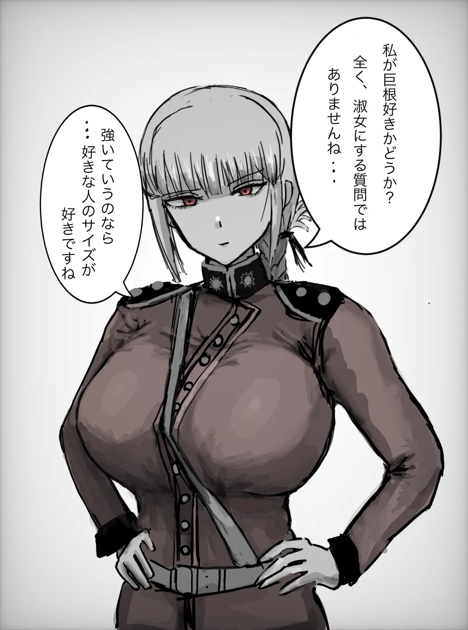 ナイチンゲールに寝取らせお願いしてみた - page2