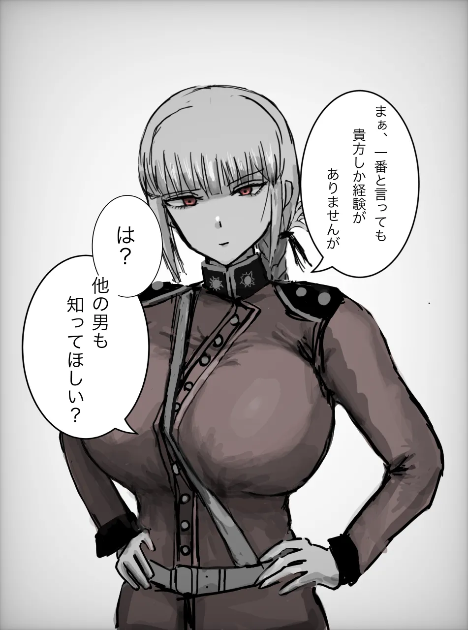 ナイチンゲールに寝取らせお願いしてみた - page5