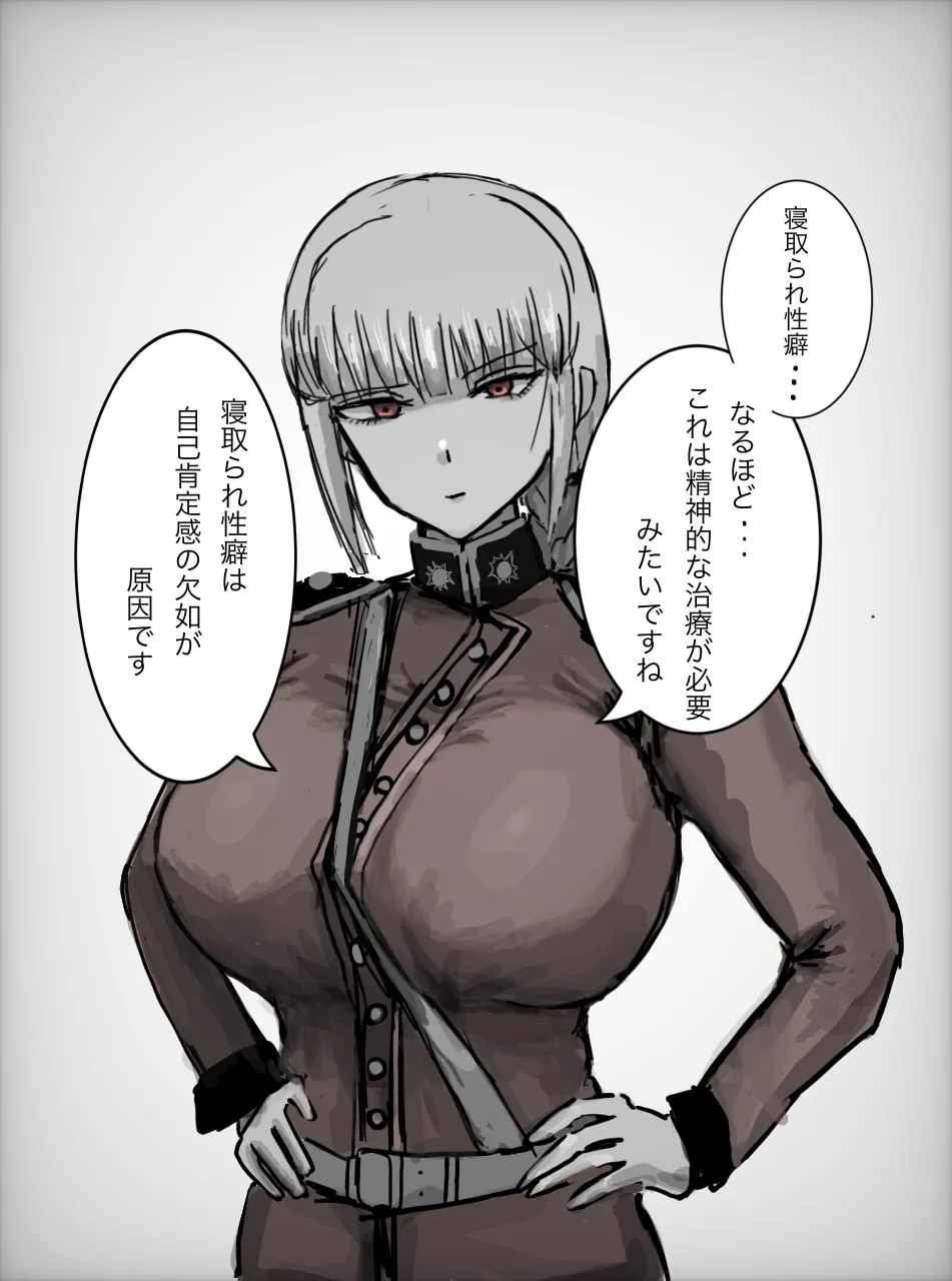 ナイチンゲールに寝取らせお願いしてみた - page6