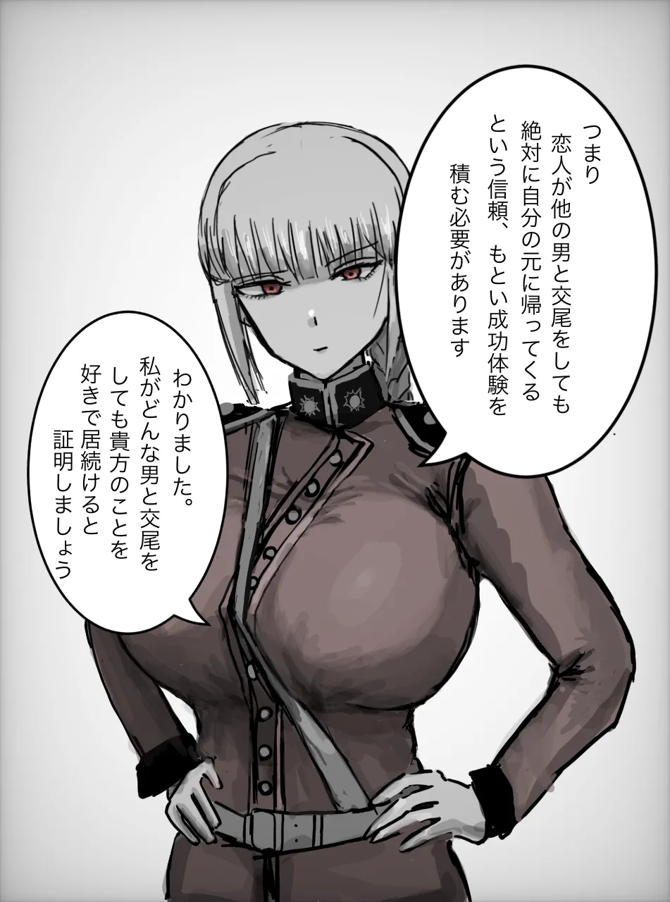 ナイチンゲールに寝取らせお願いしてみた - page7