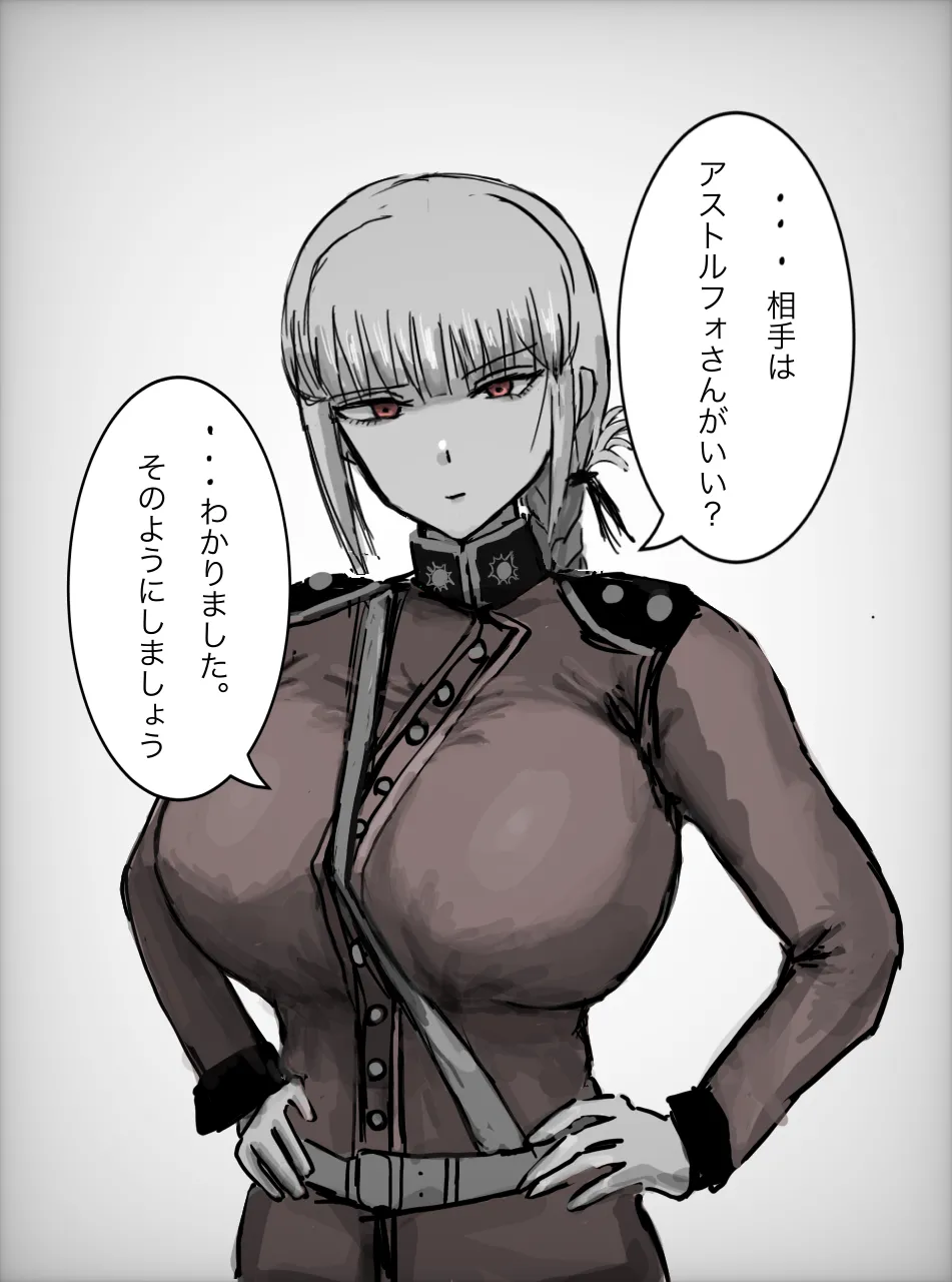 ナイチンゲールに寝取らせお願いしてみた - page8