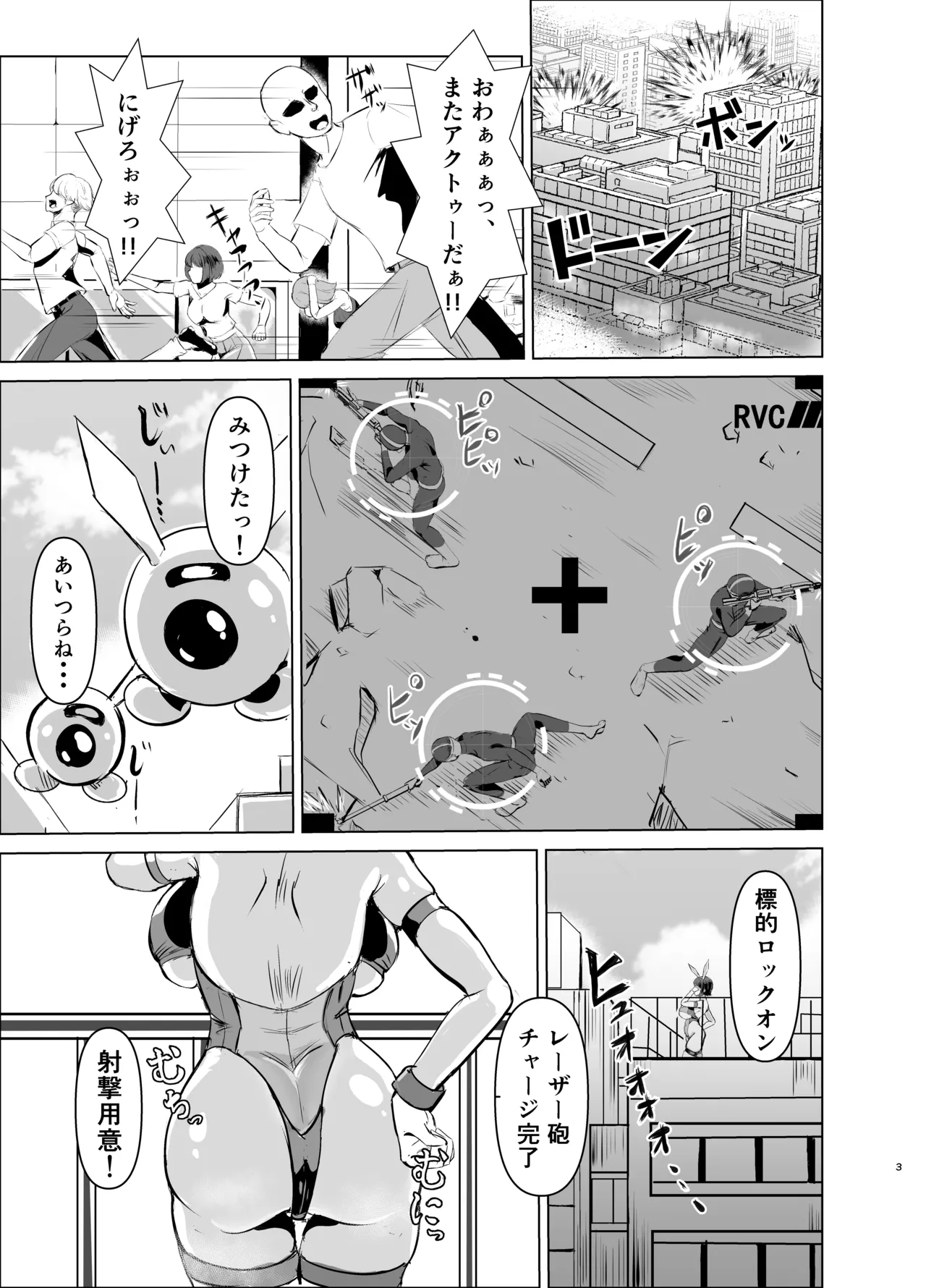 JK戦士バニー・アクア vs.セクハラ筋肉怪人～クールな才女を徹底調教！ガチハメSEXトレーニング～ - page2