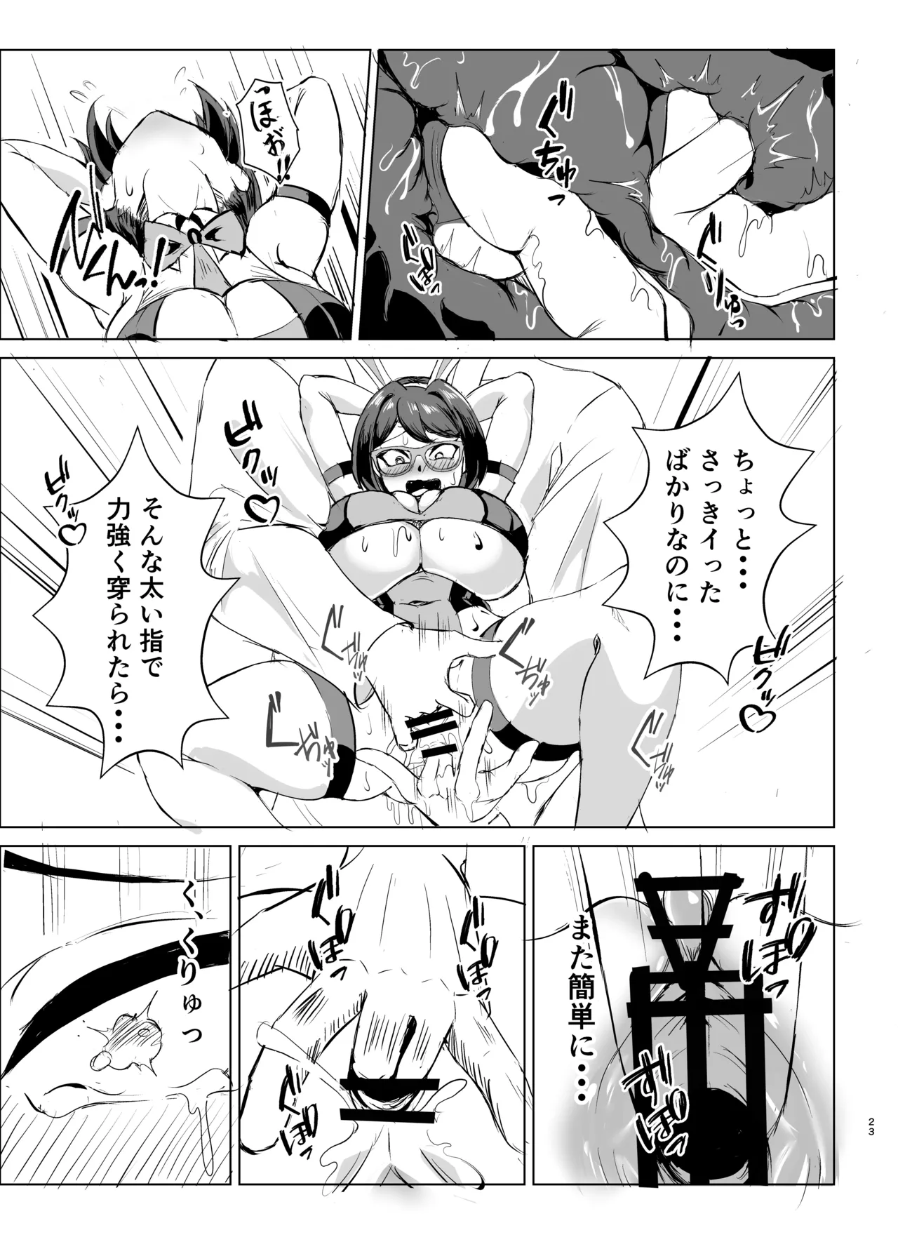 JK戦士バニー・アクア vs.セクハラ筋肉怪人～クールな才女を徹底調教！ガチハメSEXトレーニング～ - page22