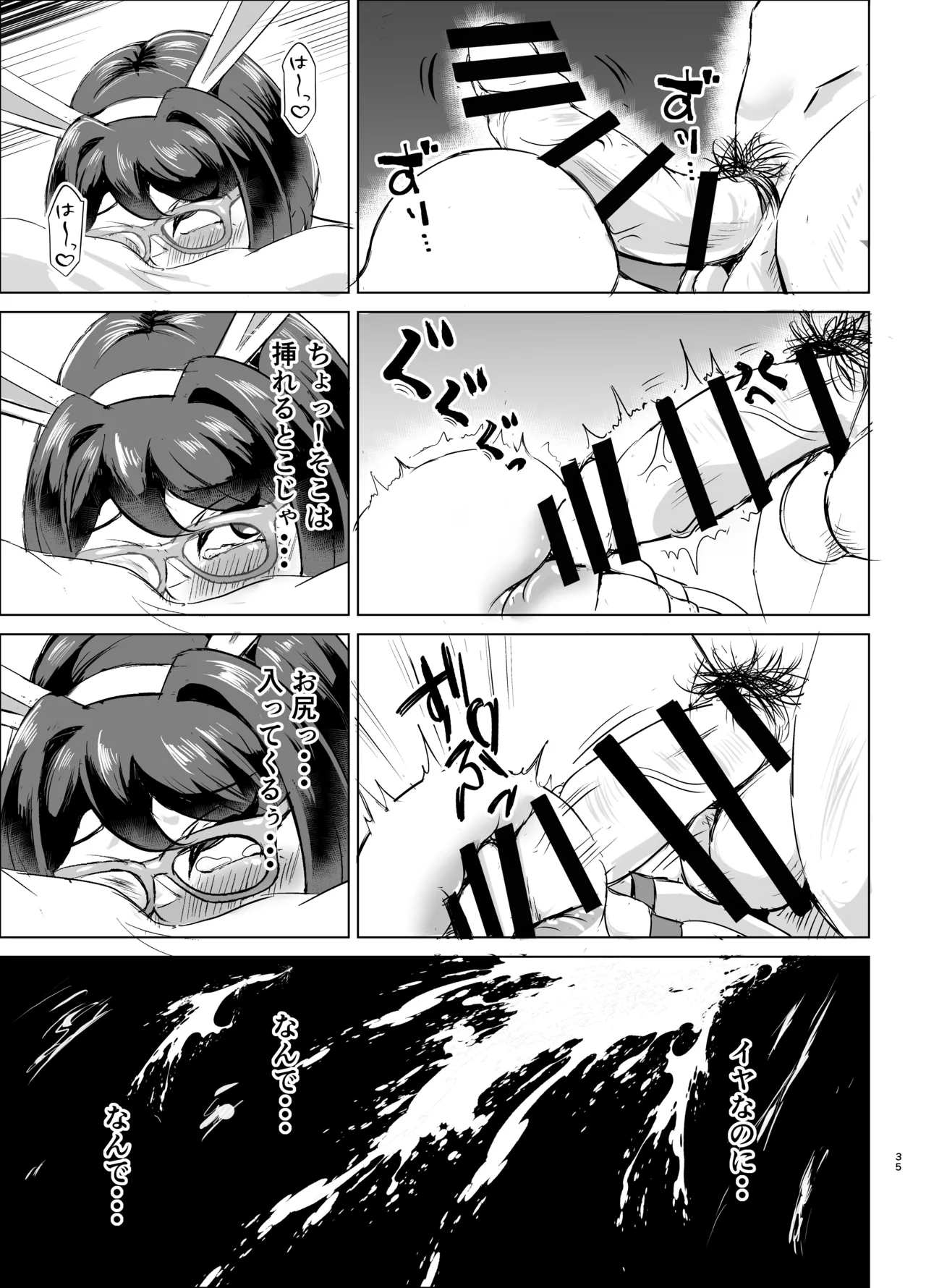 JK戦士バニー・アクア vs.セクハラ筋肉怪人～クールな才女を徹底調教！ガチハメSEXトレーニング～ - page34