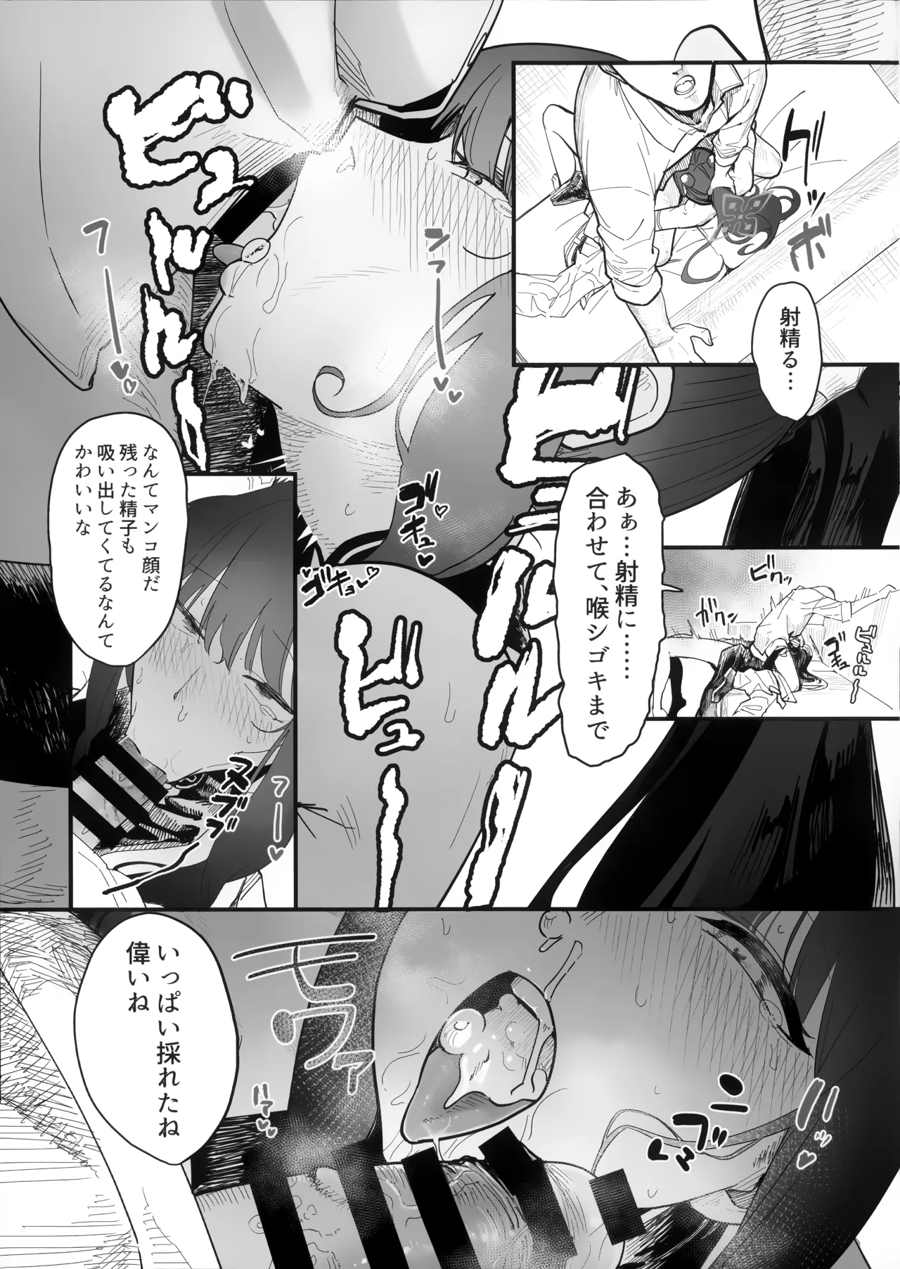 待春 - page10