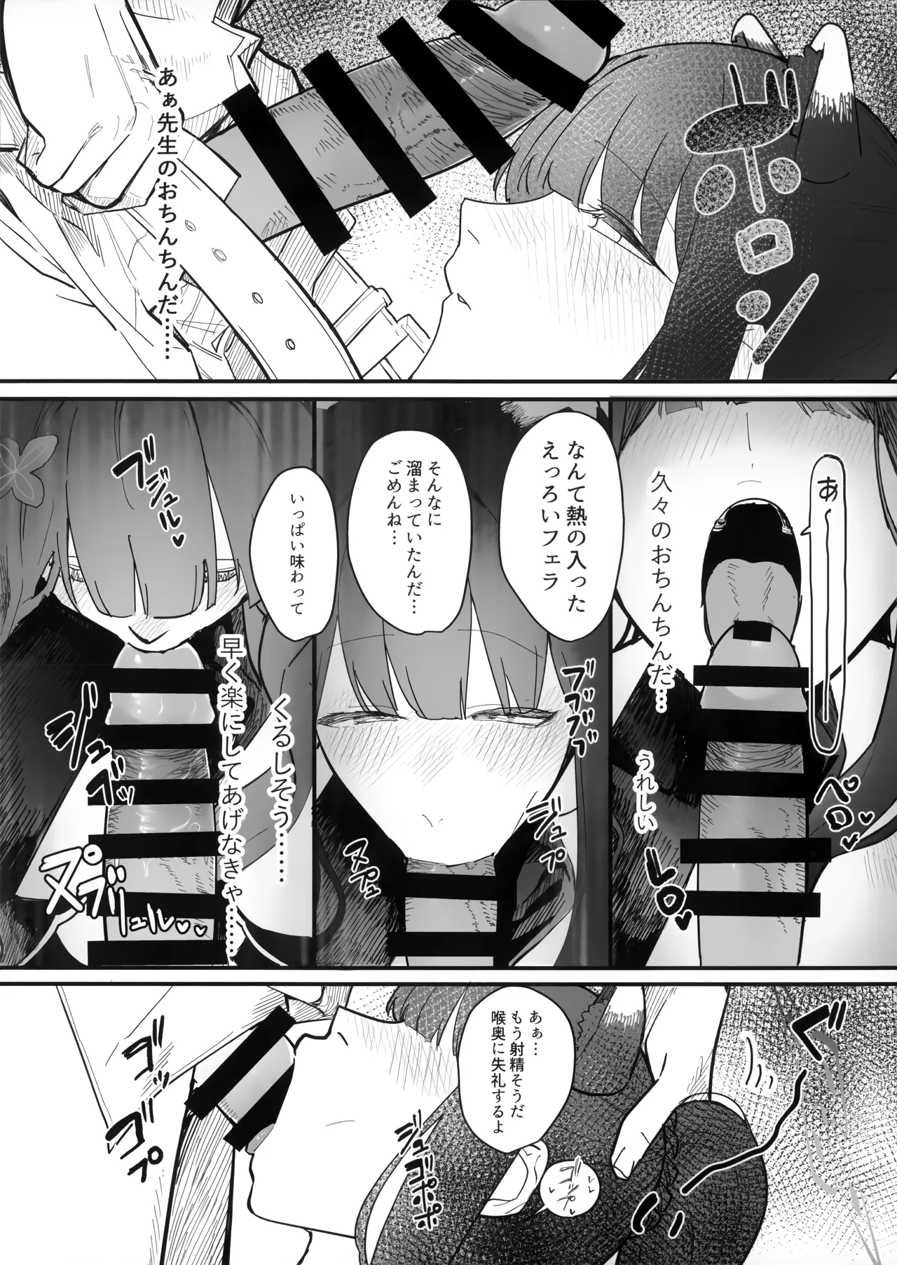 待春 - page9