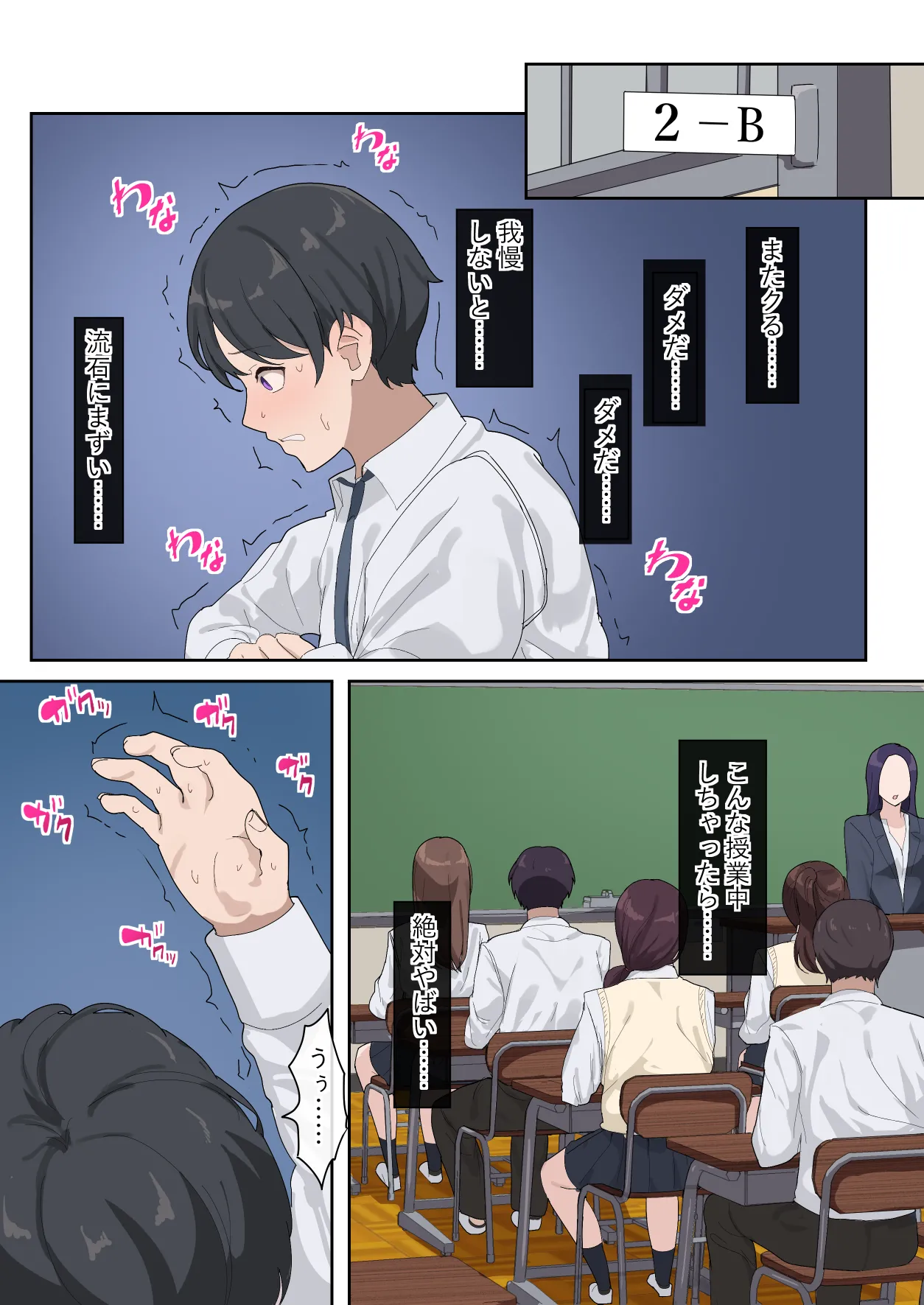 ギャルを分からせたでかちんぽ - page3