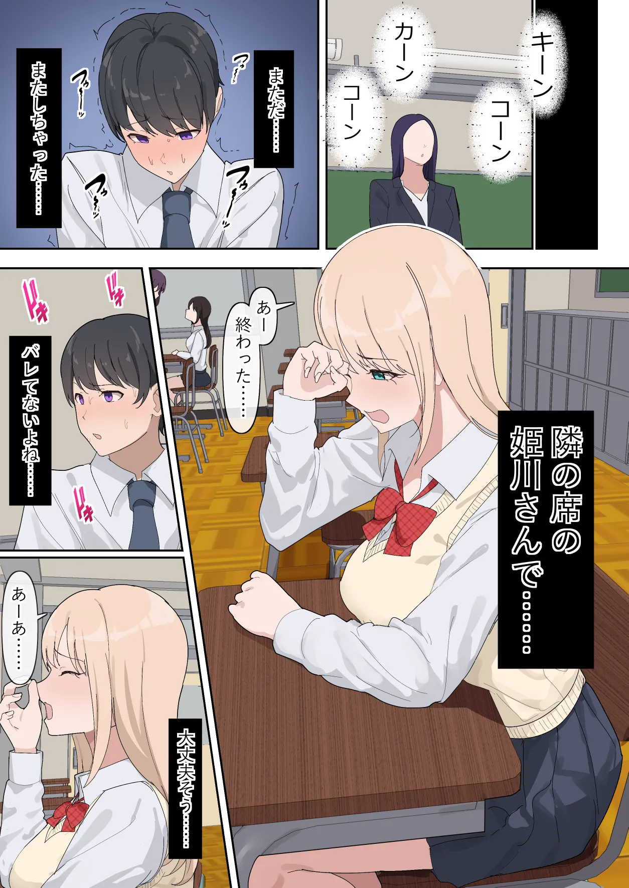ギャルを分からせたでかちんぽ - page4