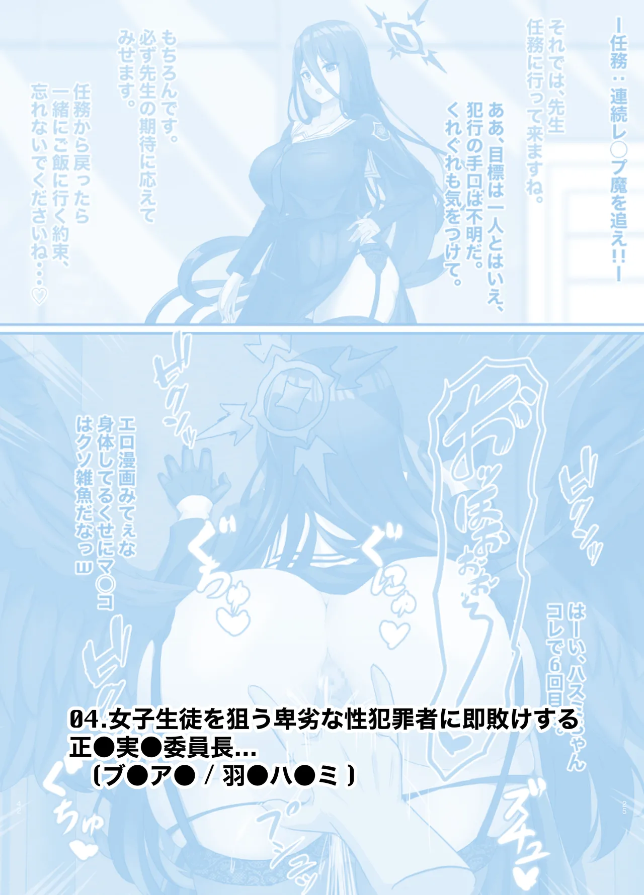 秒でわからされ、無様に喘ぐヒロイン達 - page40