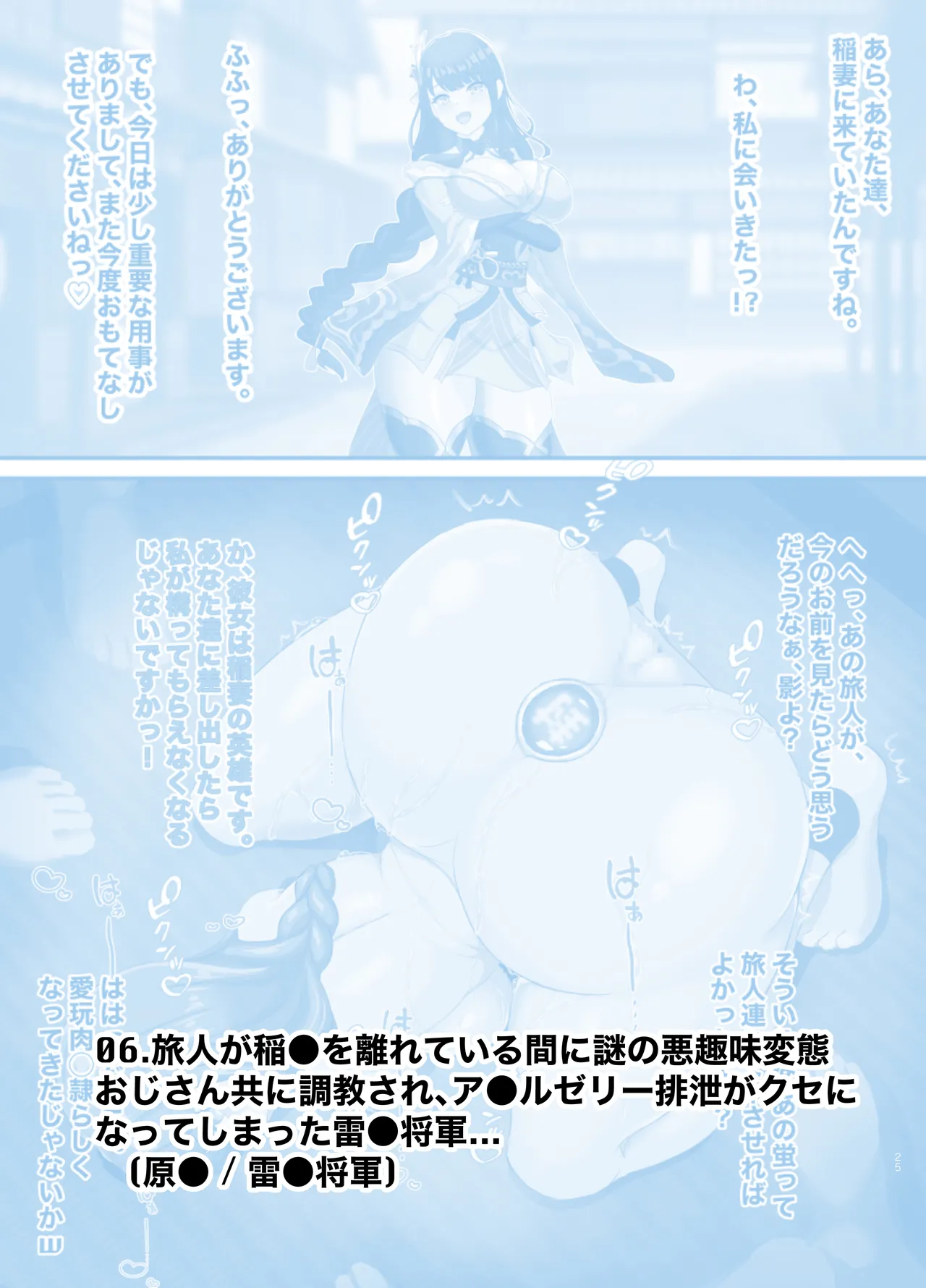 秒でわからされ、無様に喘ぐヒロイン達 - page64