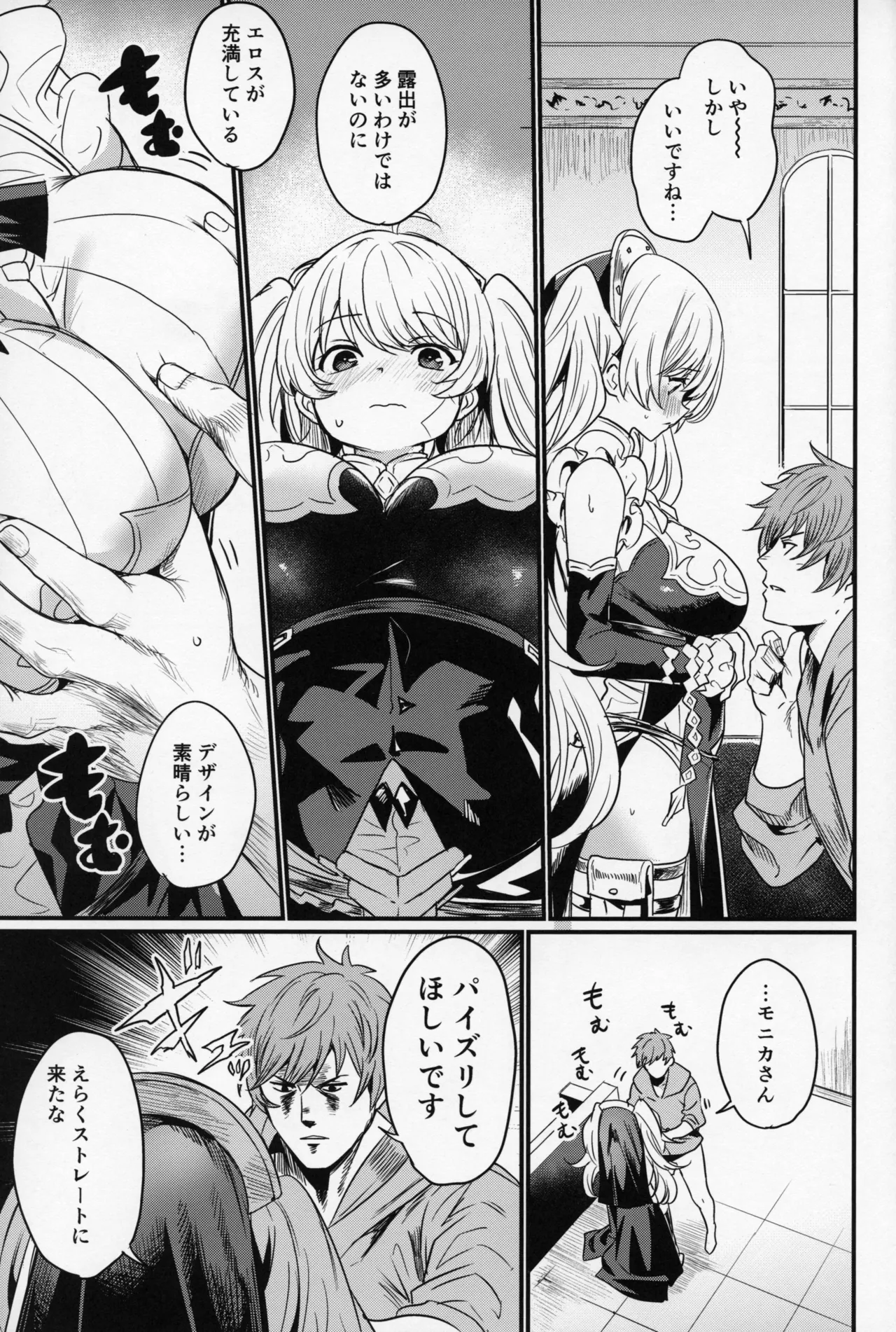 秩序ちぇんじ! - page18