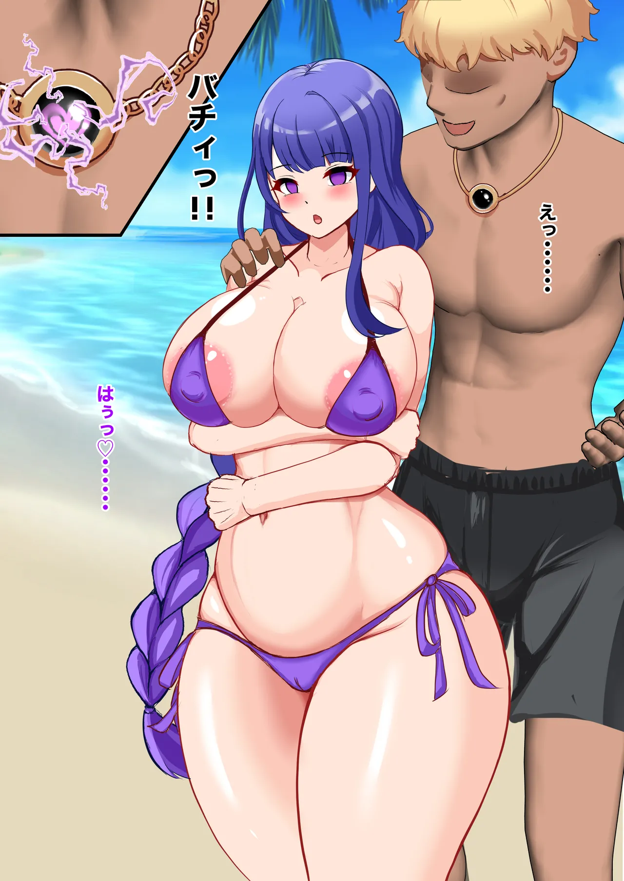 わからせ、メス媚び、無様エロ... - page109