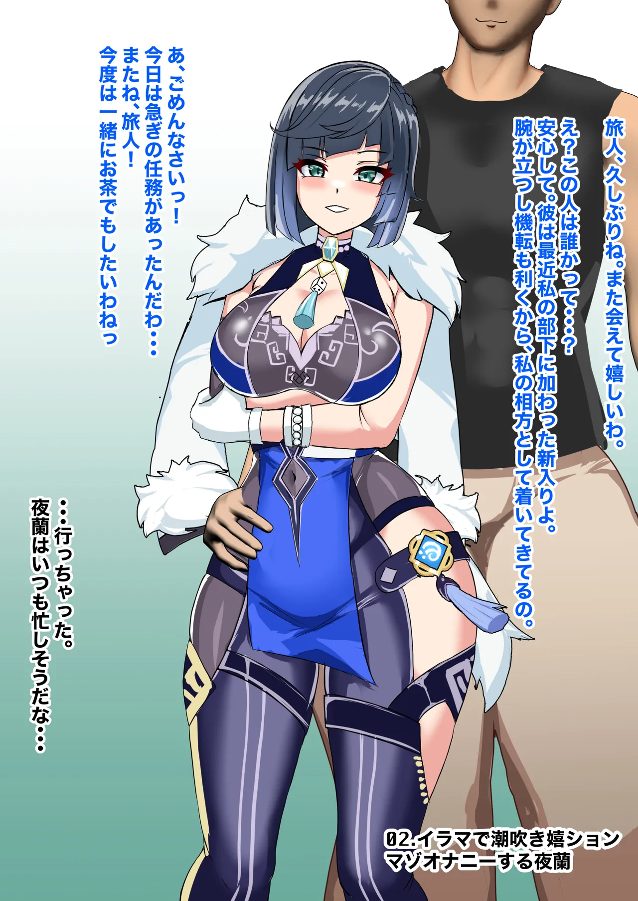 わからせ、メス媚び、無様エロ... - page11