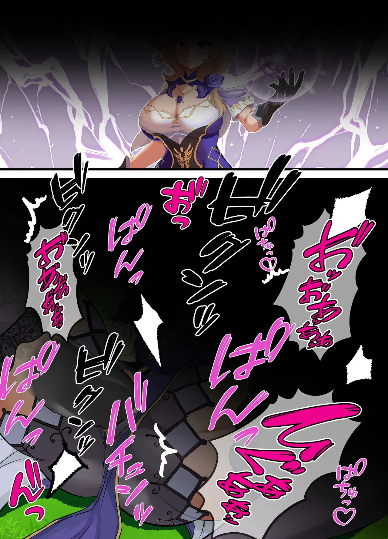 わからせ、メス媚び、無様エロ... - page122