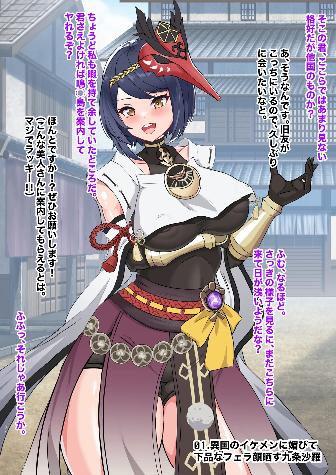 わからせ、メス媚び、無様エロ... - page3