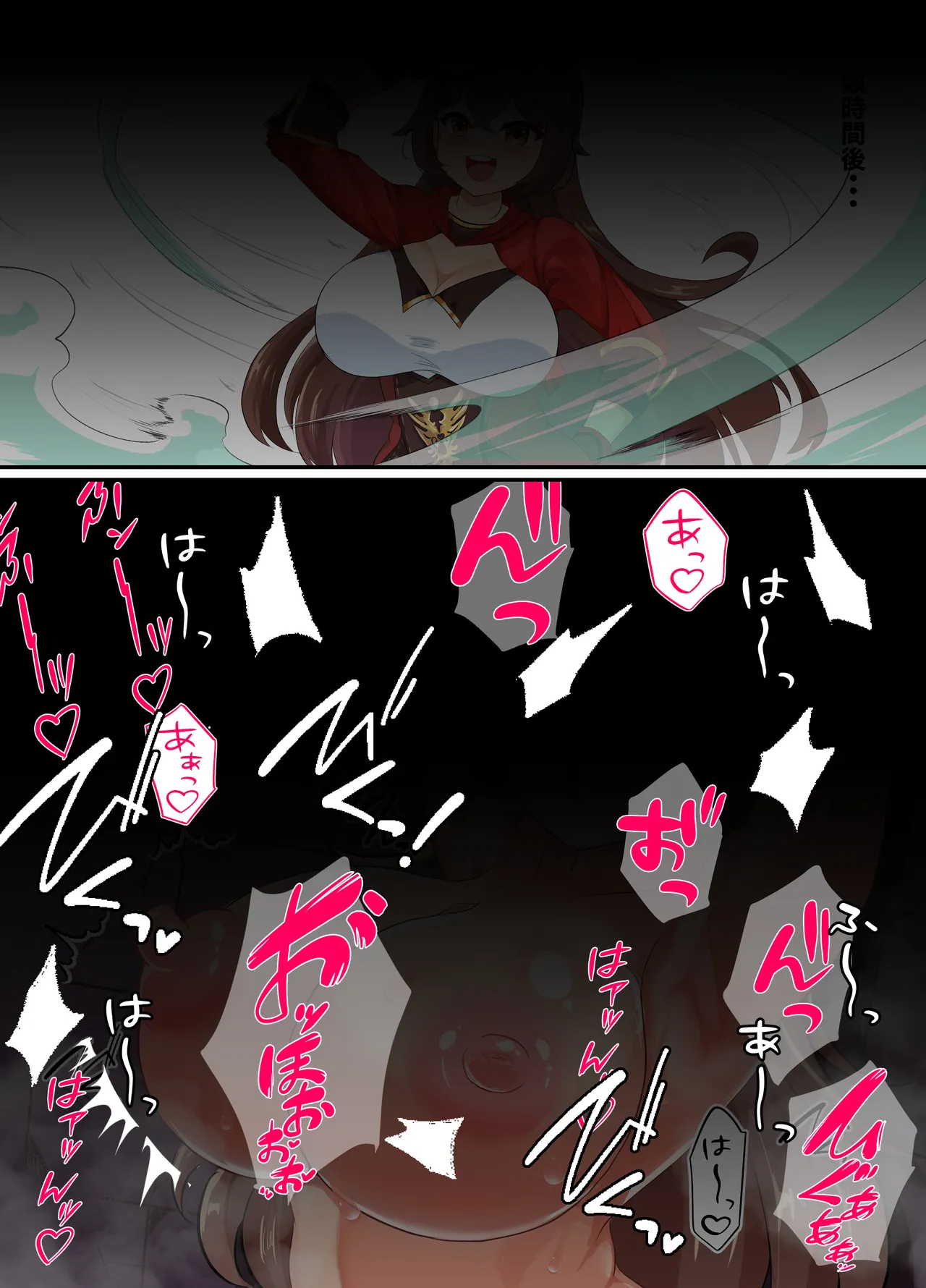 わからせ、メス媚び、無様エロ... - page85