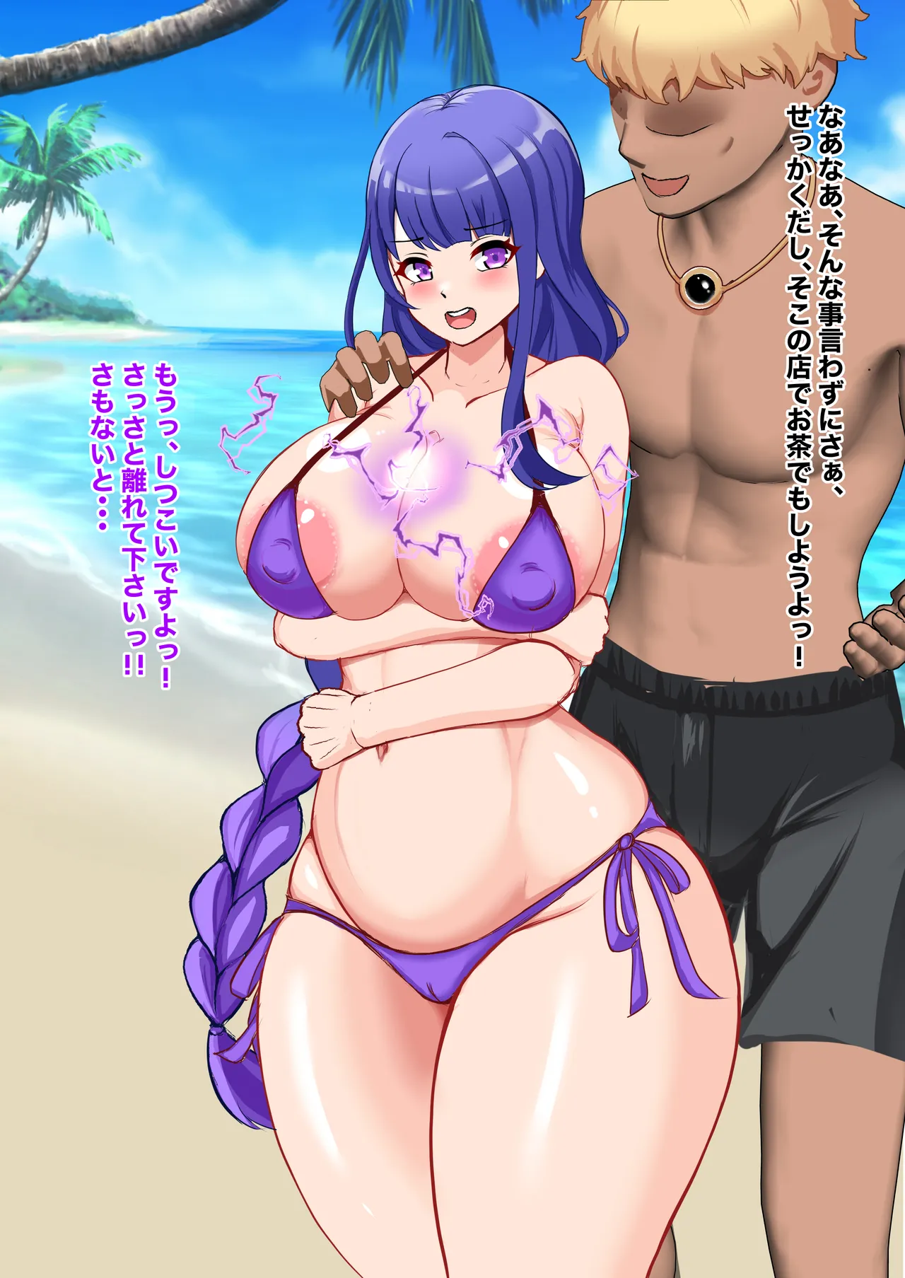 わからせ、メス媚び、無様エロ... - page88