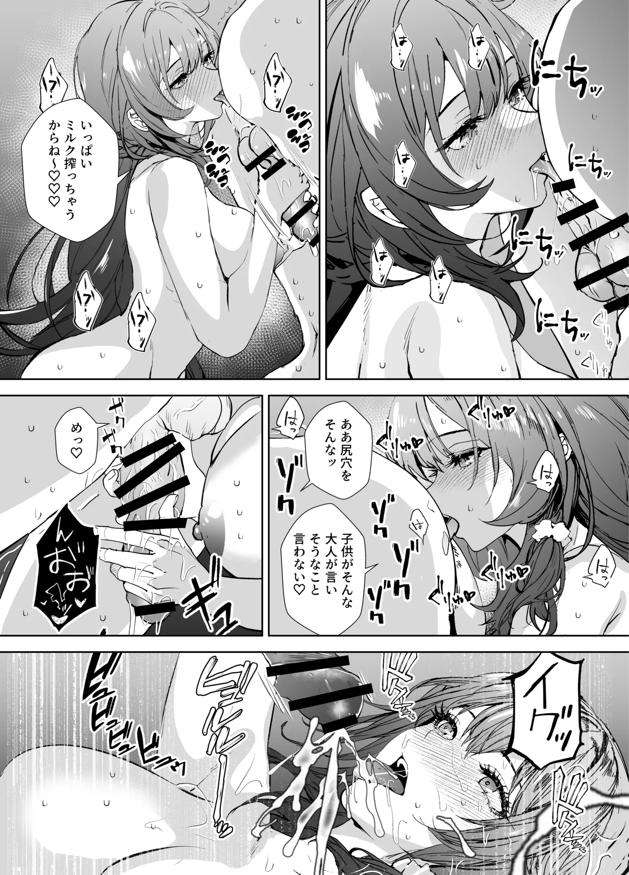 憧れの元AV女優の人妻 旦那に隠れて俺と - page18