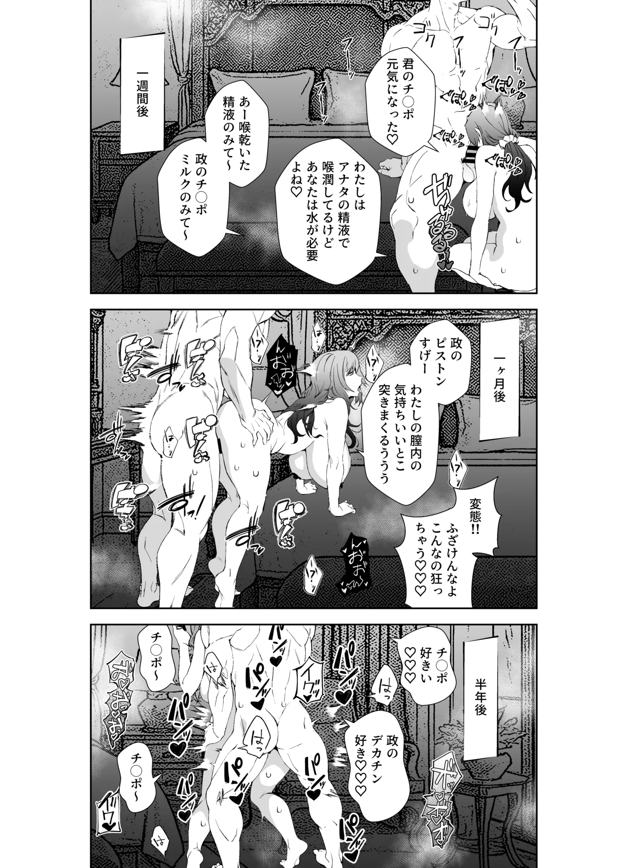憧れの元AV女優の人妻 旦那に隠れて俺と - page20