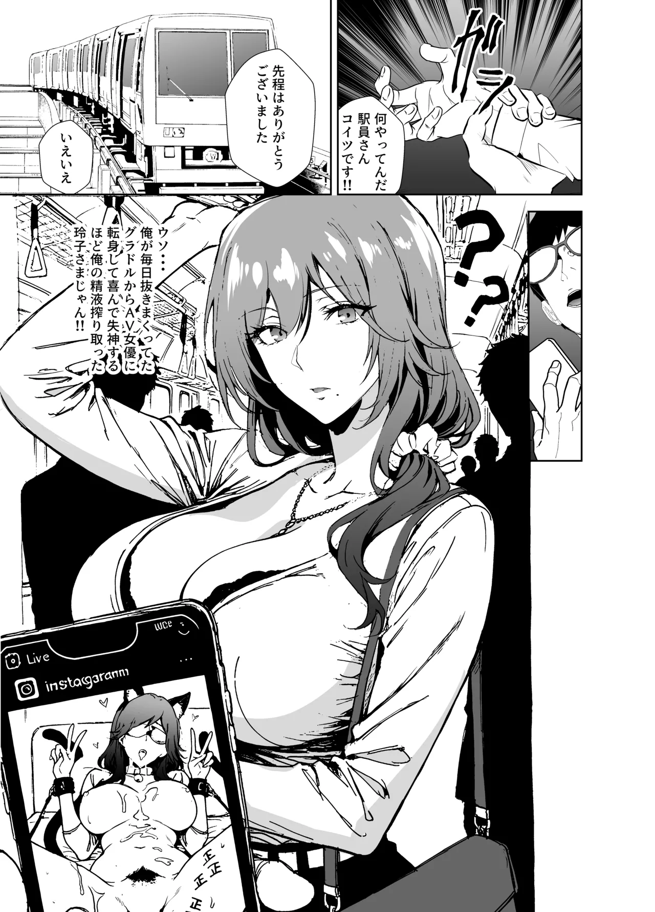 憧れの元AV女優の人妻 旦那に隠れて俺と - page3