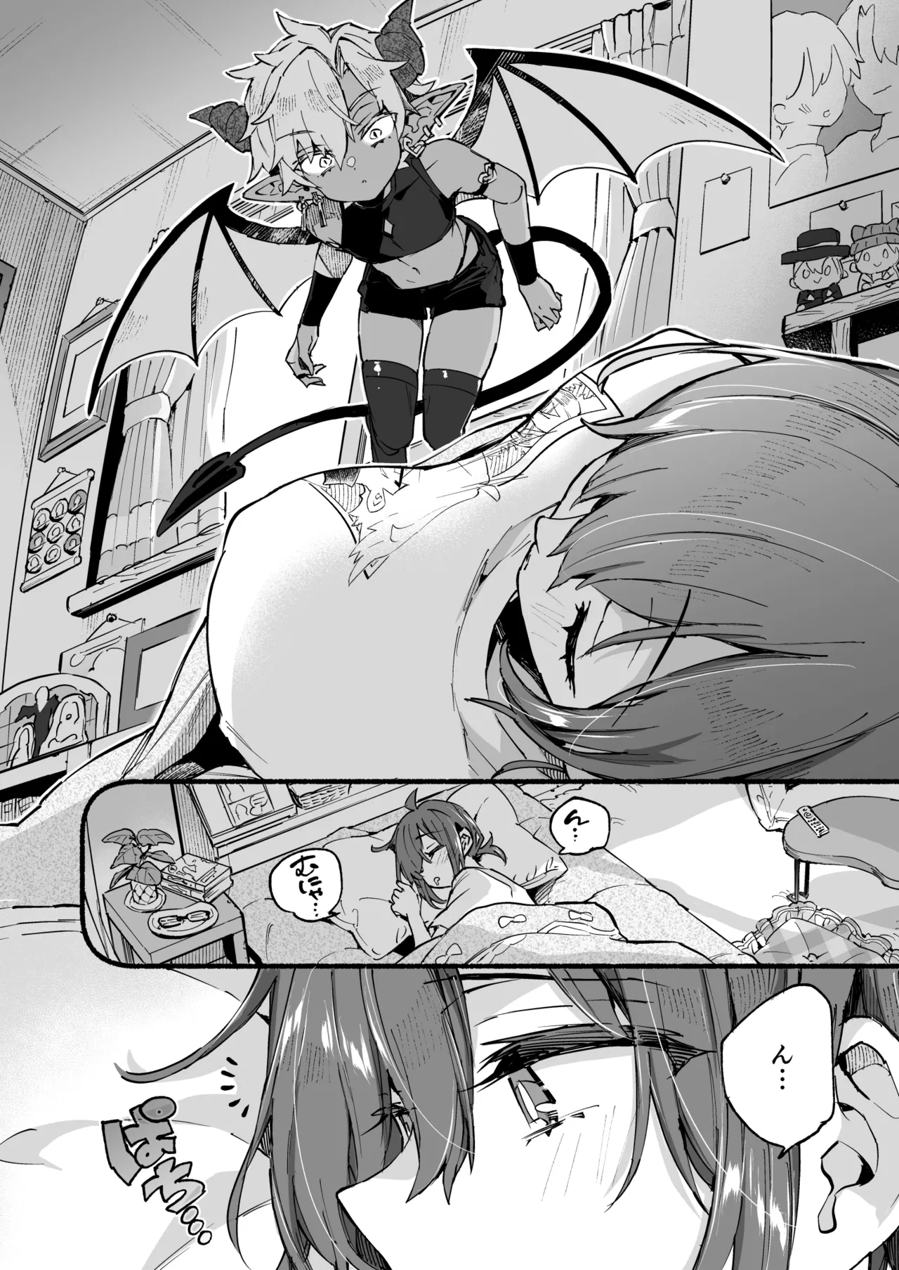 インキュバスくんは満腹を知らない - page10
