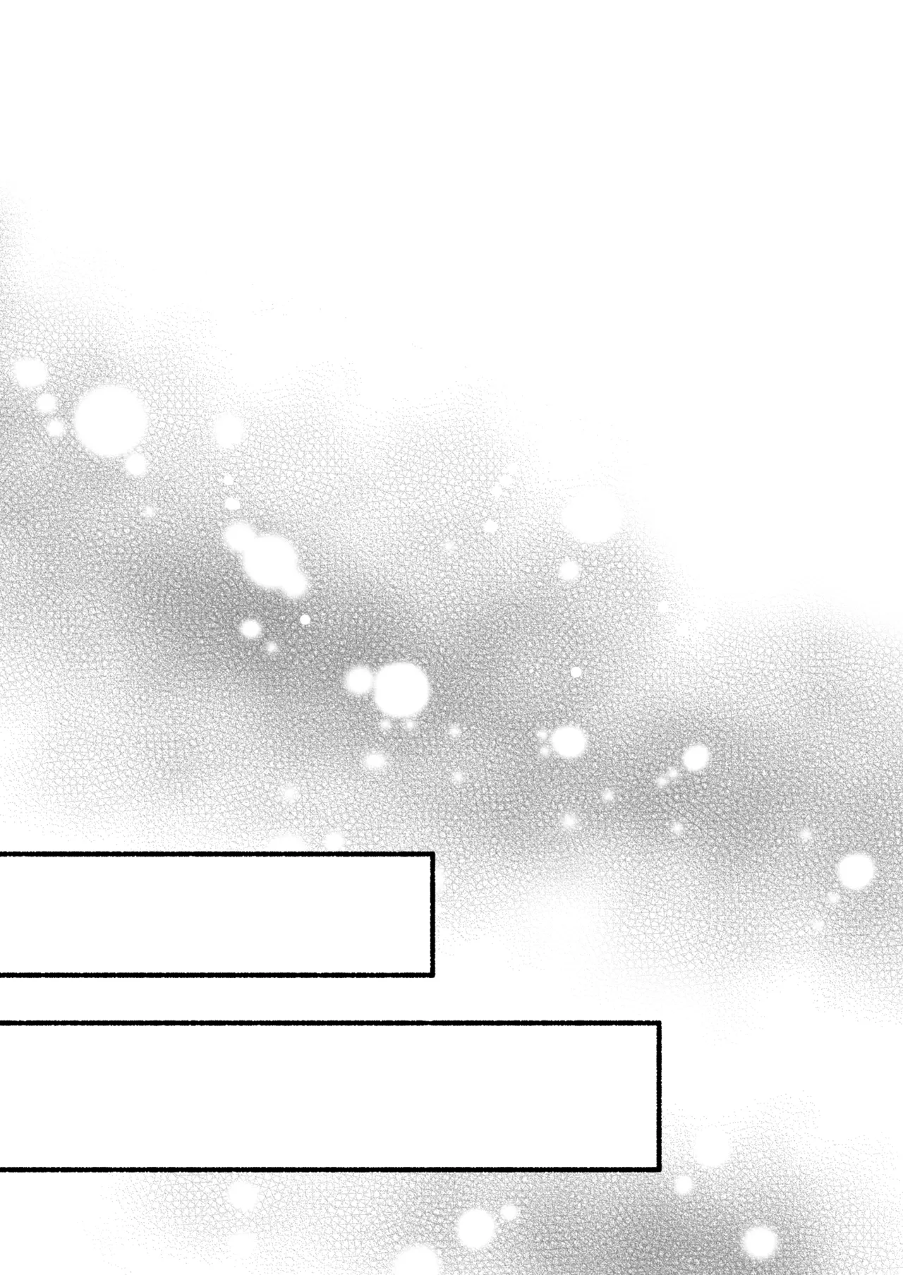 インキュバスくんは満腹を知らない - page33